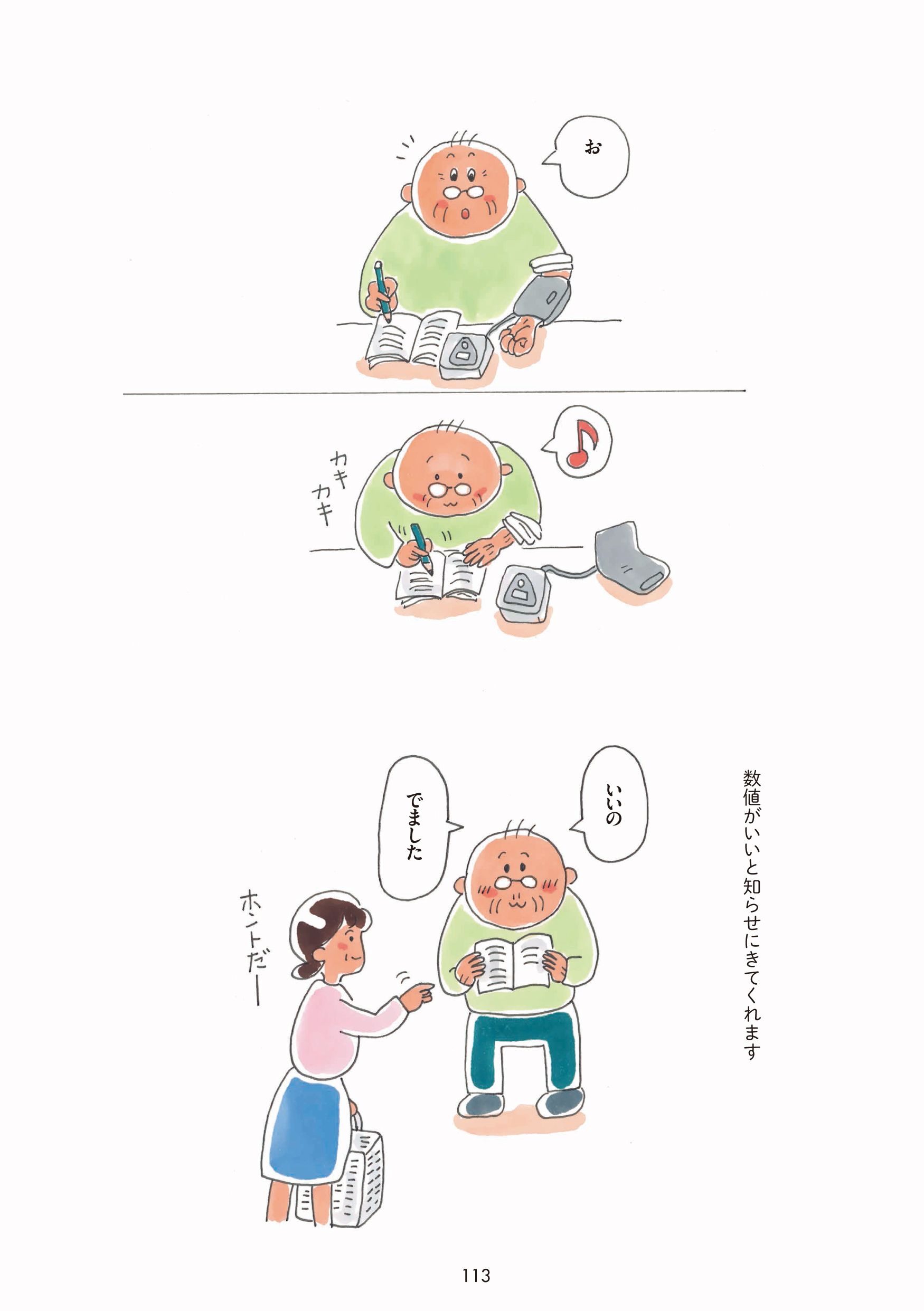 日課１／日課２ 2ページ目