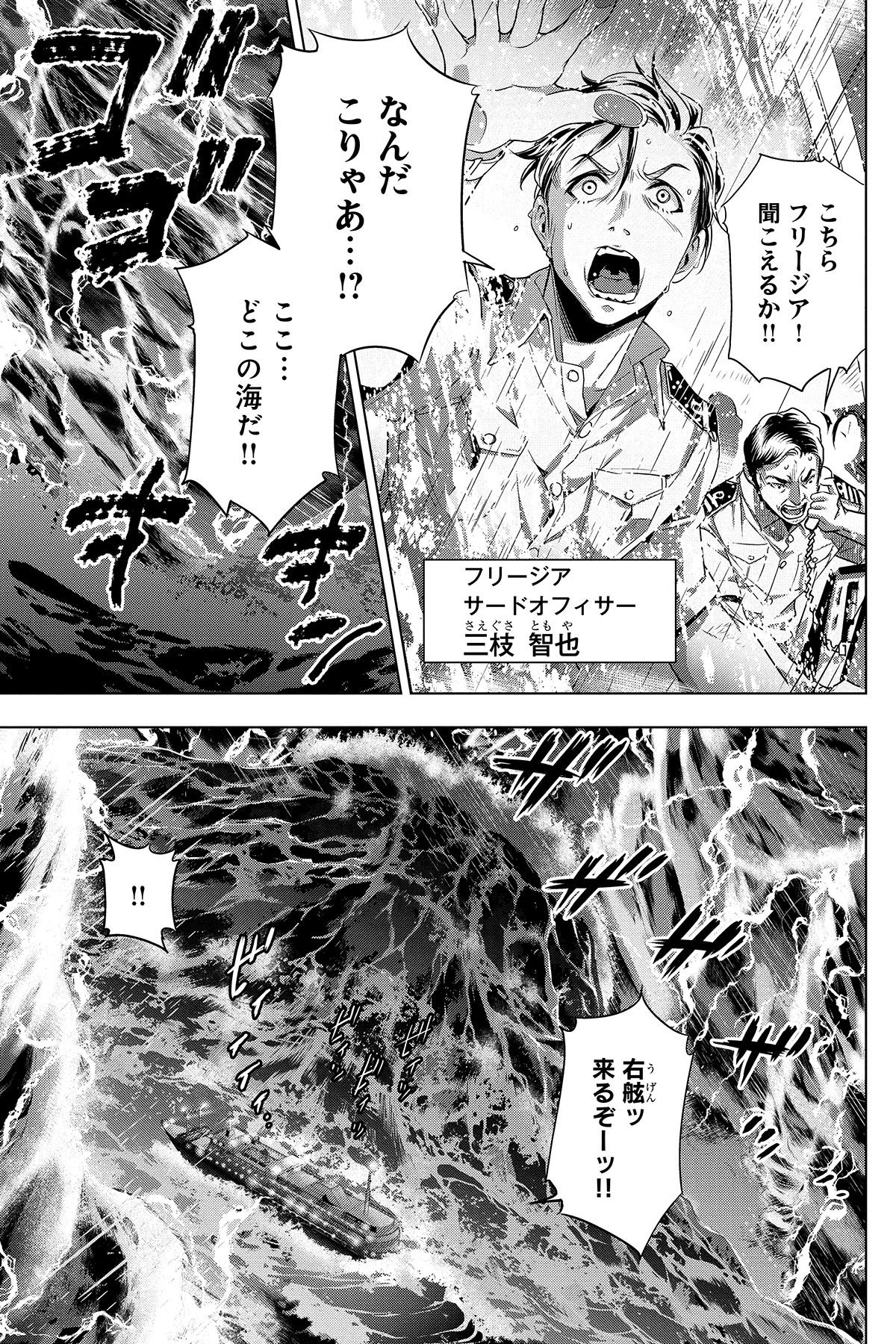 第１話　ナツノヨルノフナデ 32ページ目