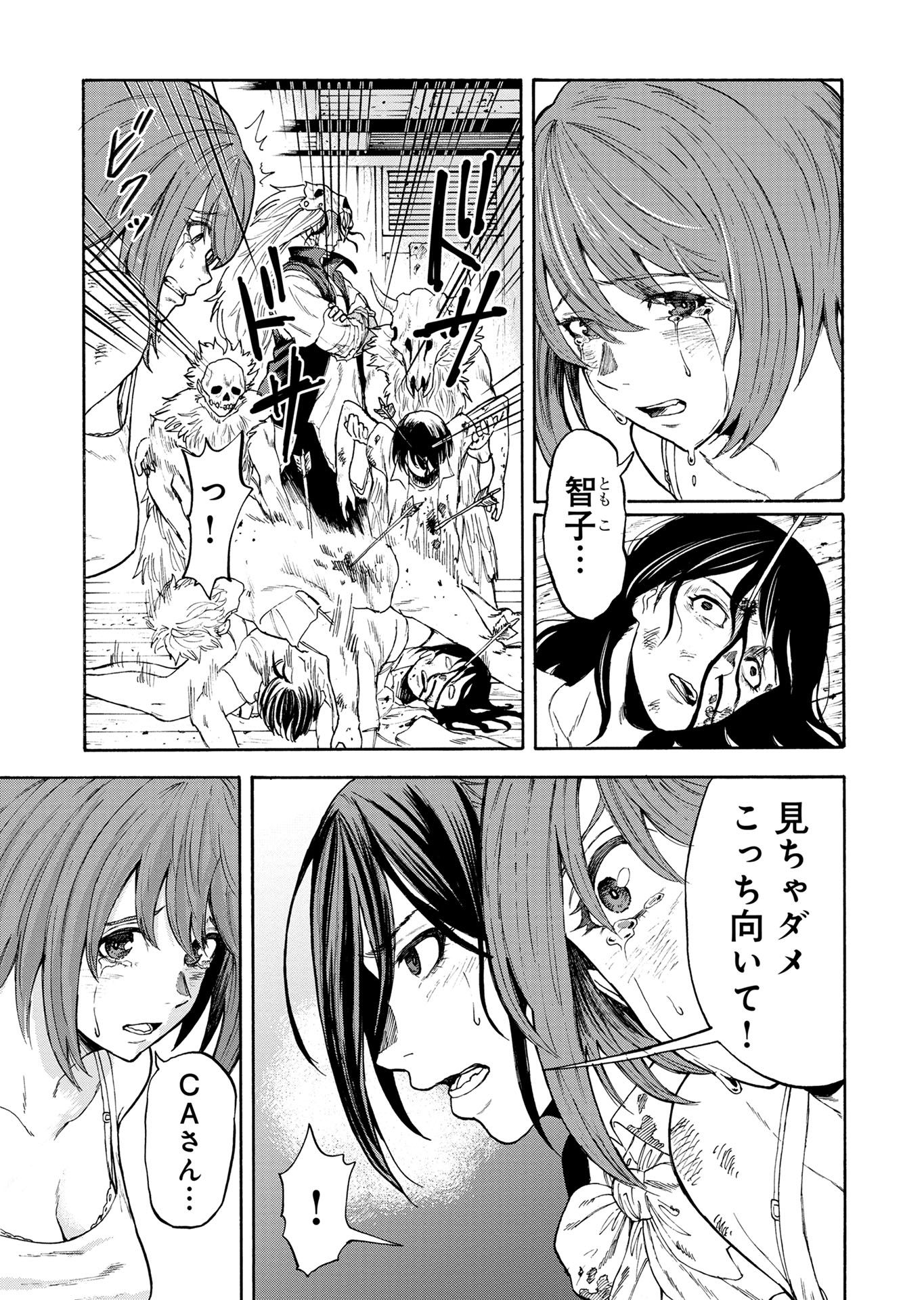第1話 34ページ目