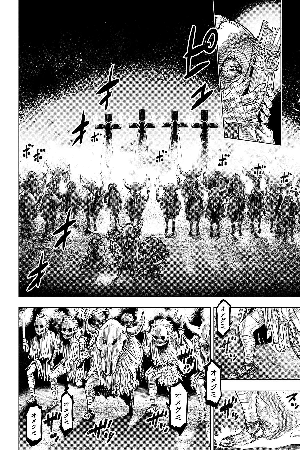 第３話　ゼツボウコウカイ 19ページ目