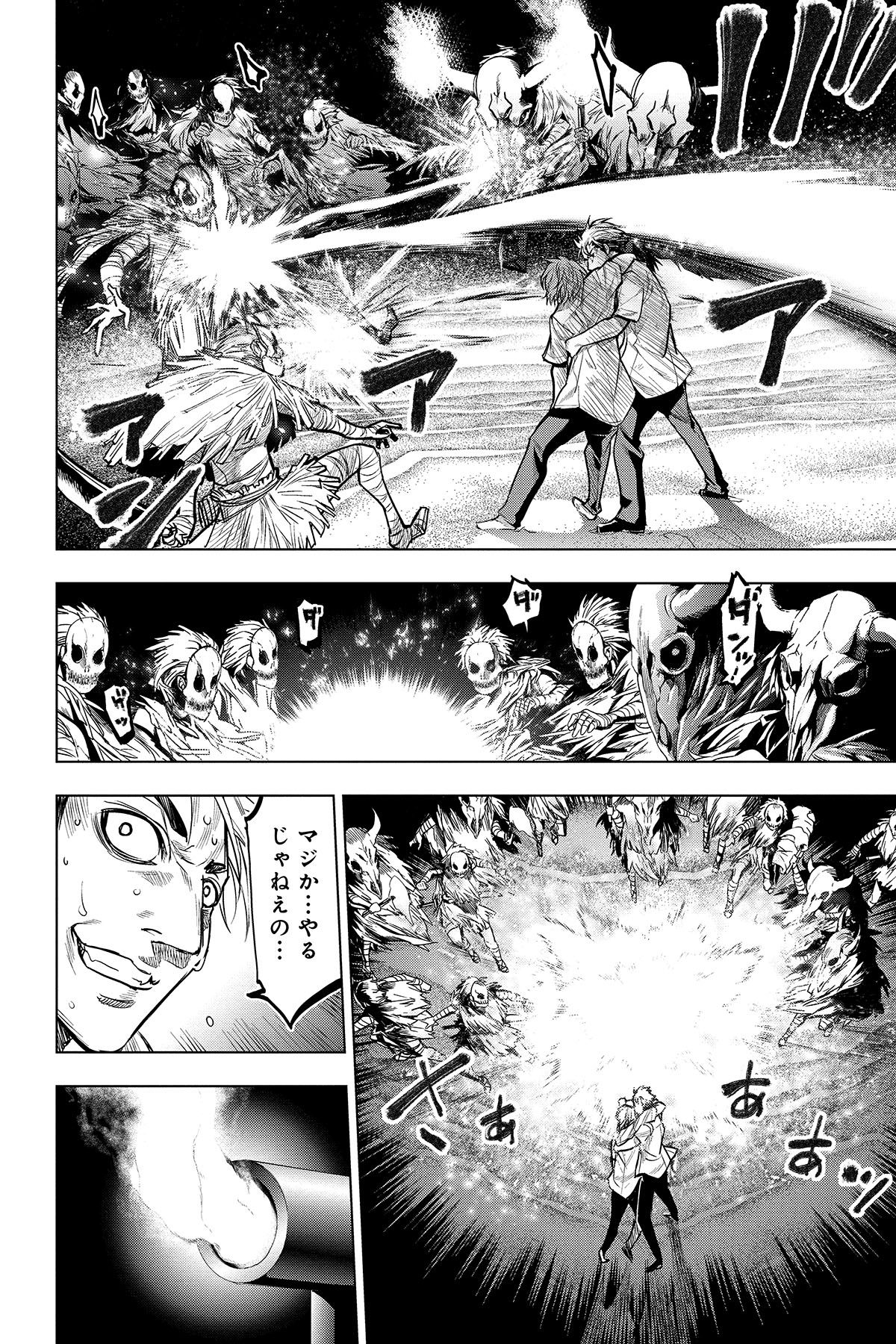 第３話　ゼツボウコウカイ 35ページ目