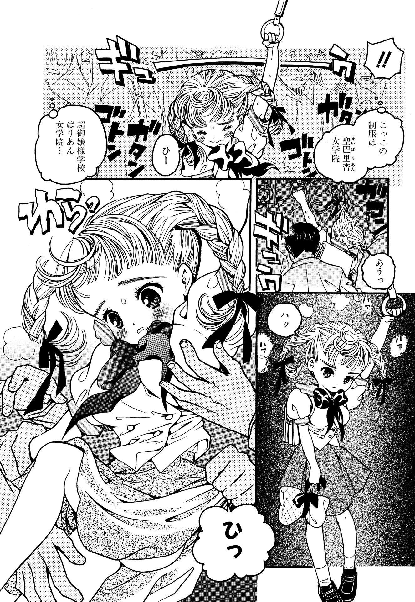 第1話 3ページ目