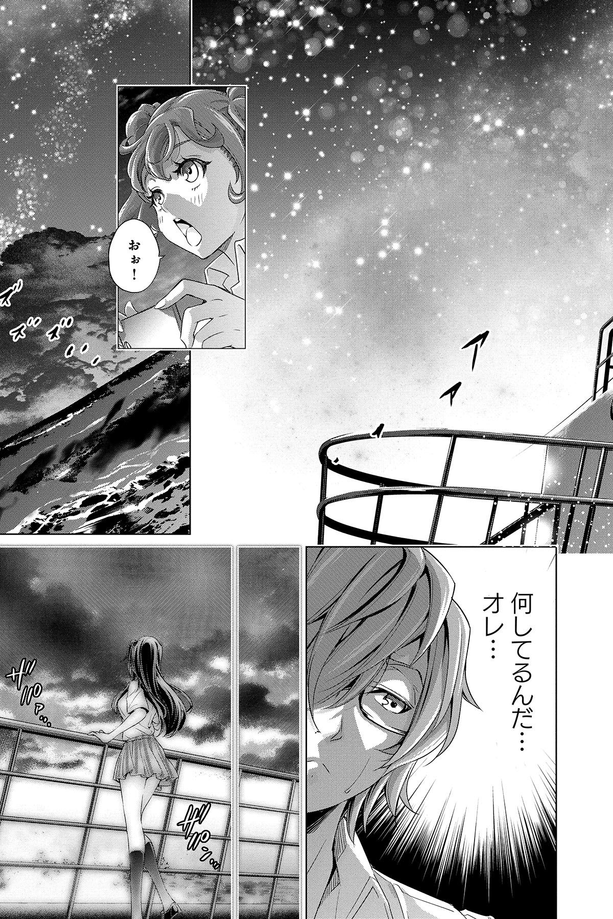 第１話　ナツノヨルノフナデ 24ページ目