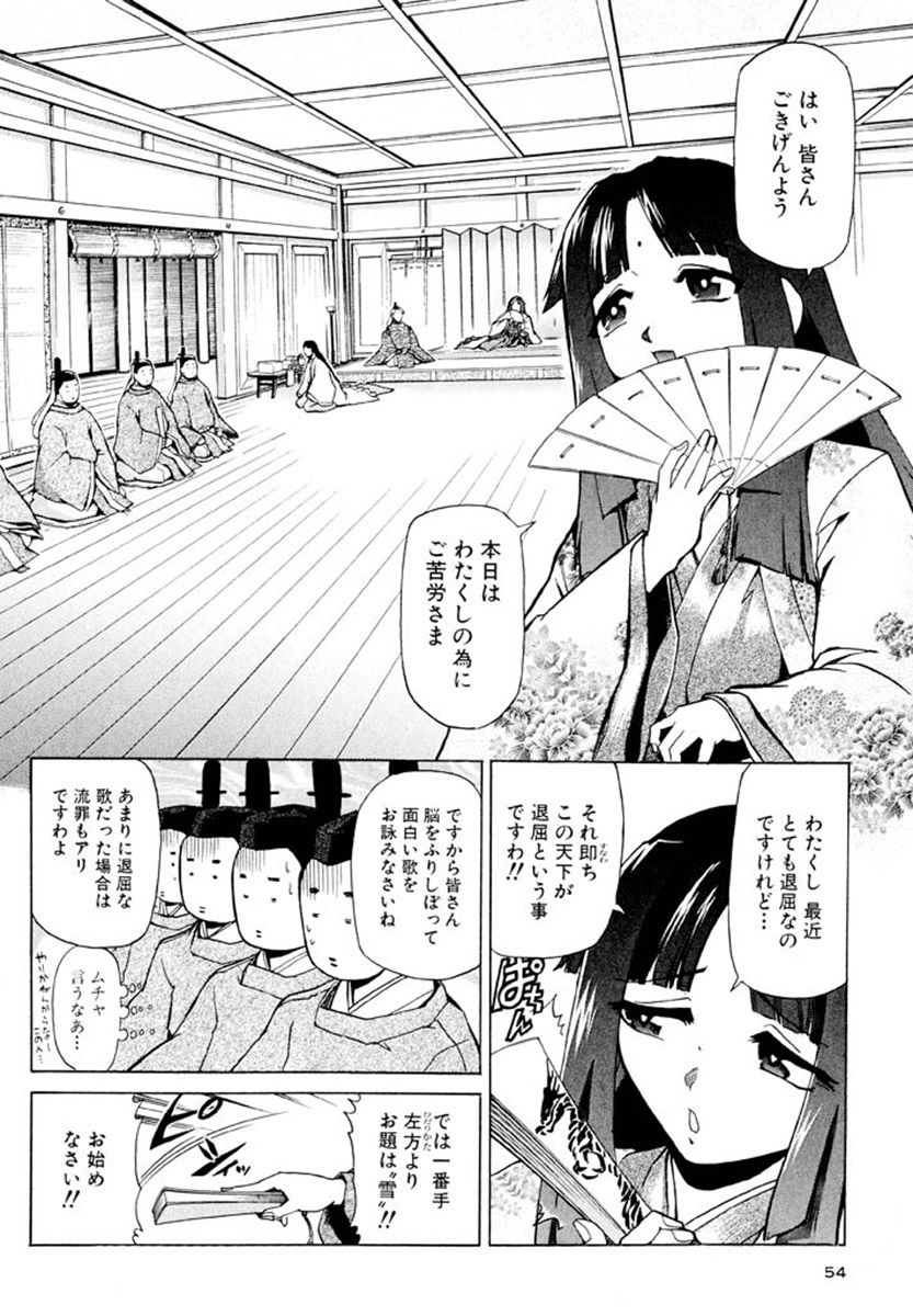 二段 曲げてみよ折れぬ曲がらぬ唐変木 19ページ目