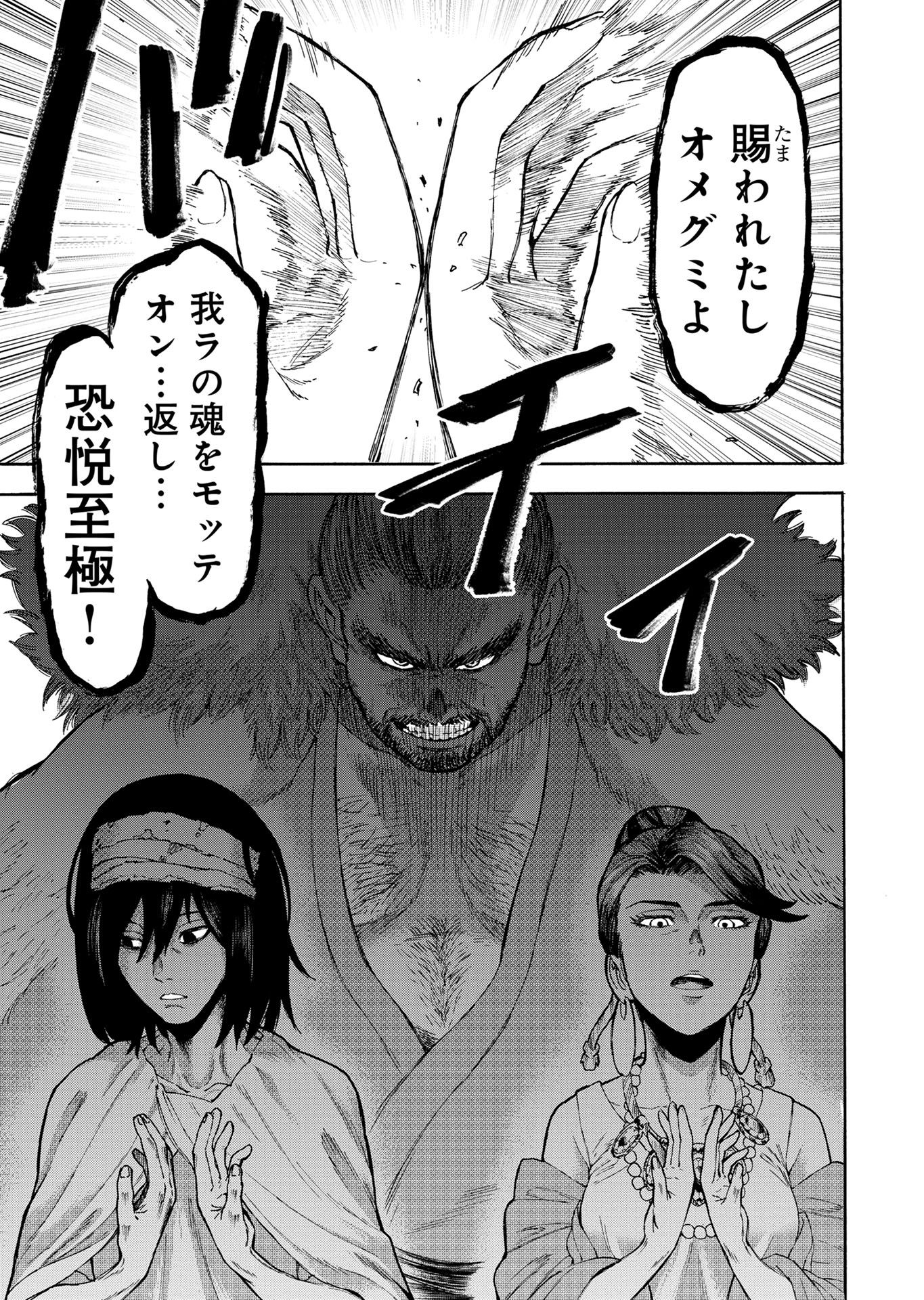 第1話 38ページ目
