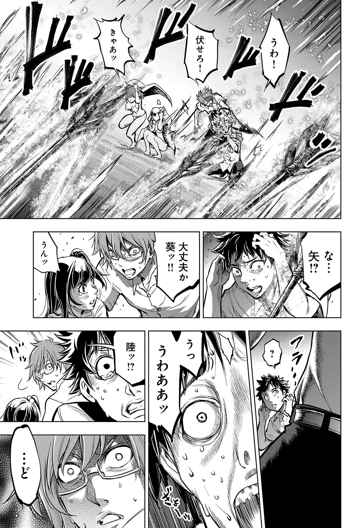 第３話　ゼツボウコウカイ 22ページ目