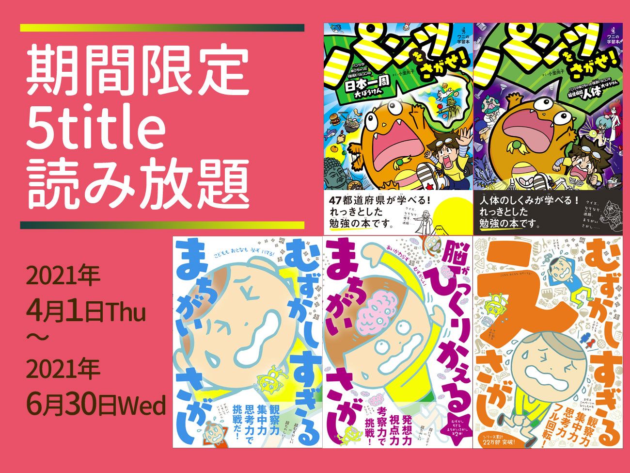キンドルアンリミテッドで子どもと楽しく遊んで学んじゃおう!