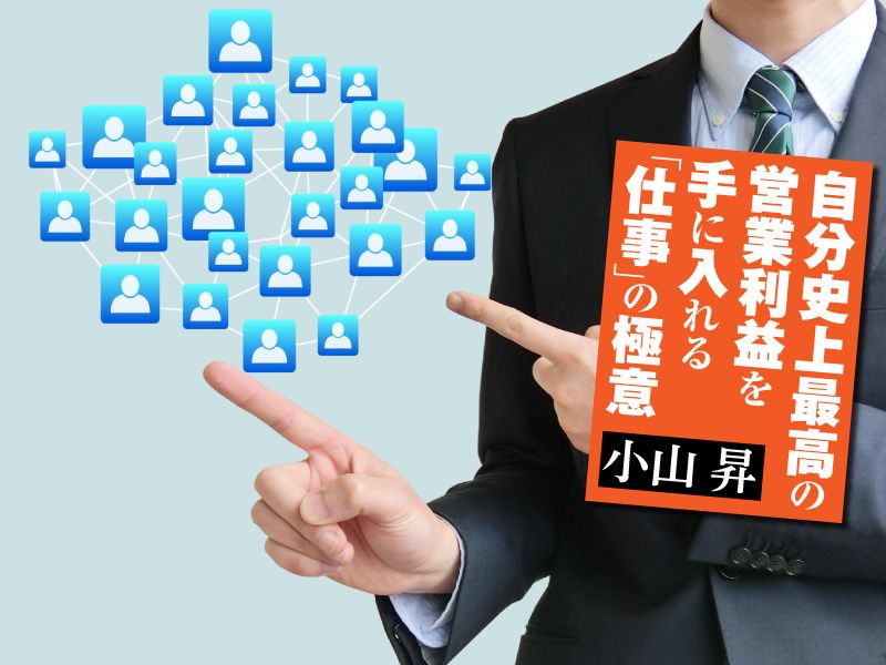 人材の適正配置4つのポイント。人はどうされたら切磋琢磨するのか?