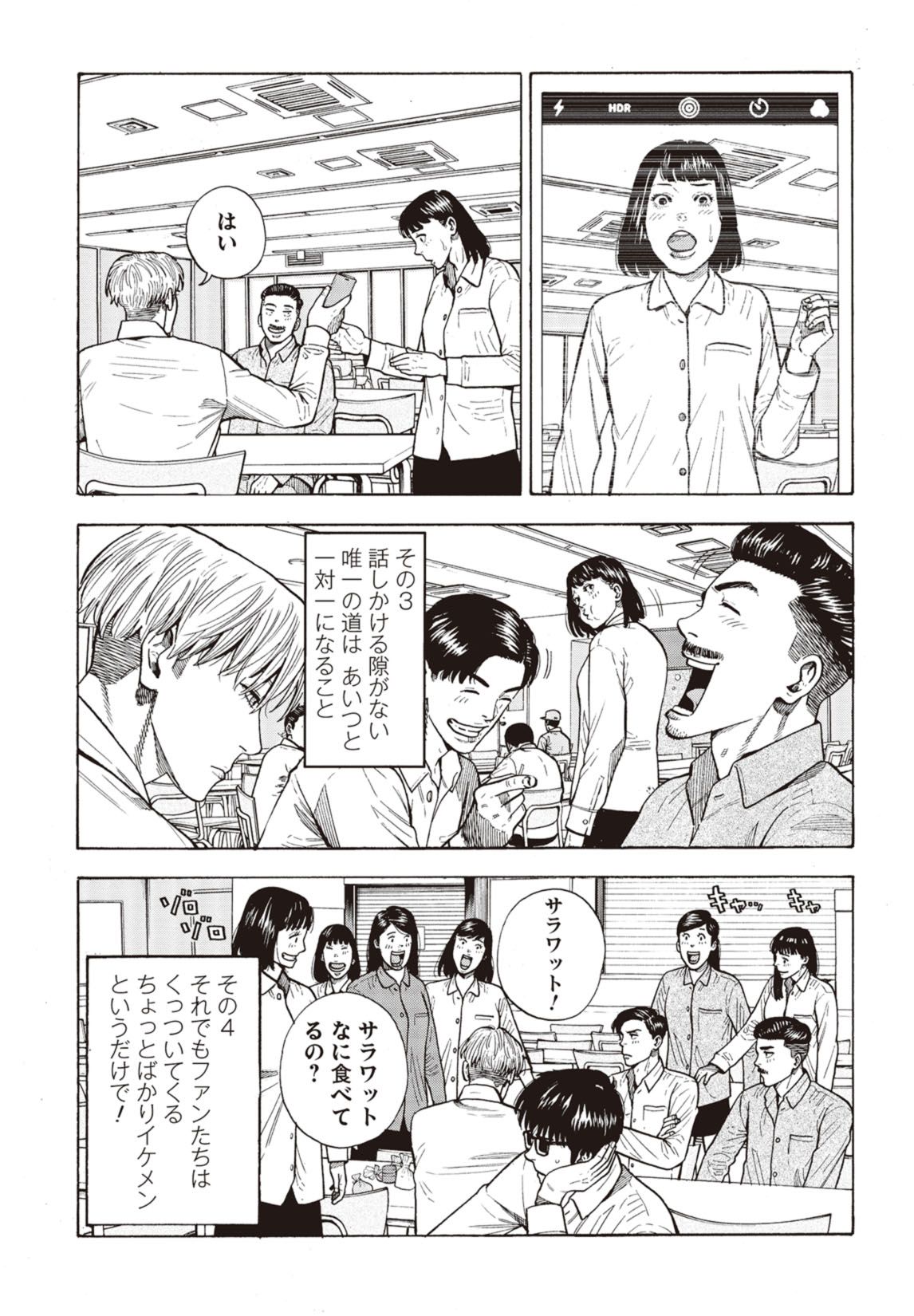第2話(後編) 4ページ目