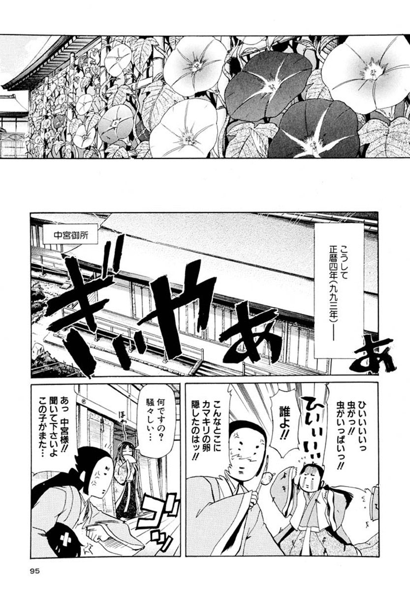三段 若干名募集明るい職場です 30ページ目