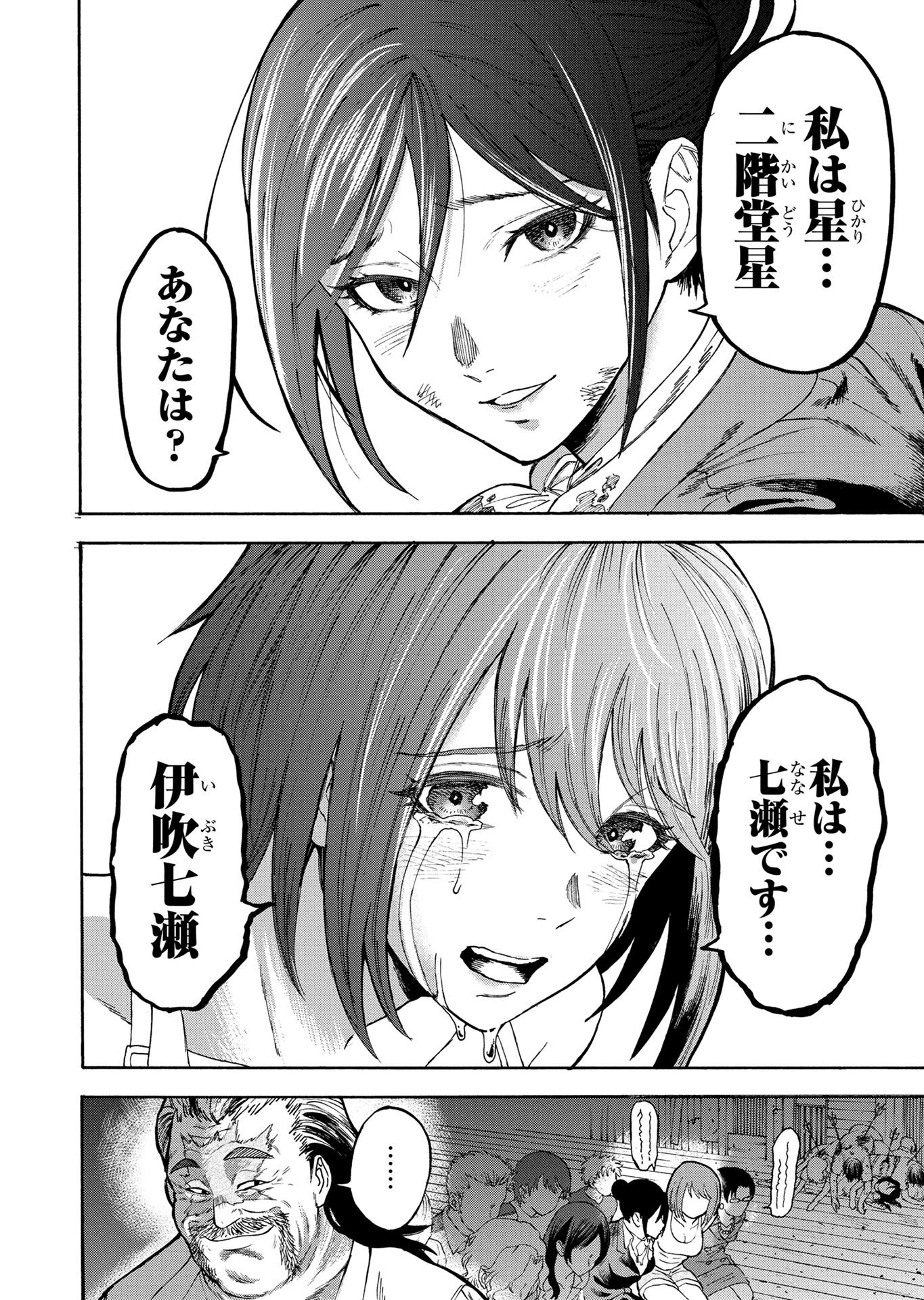 第1話 35ページ目