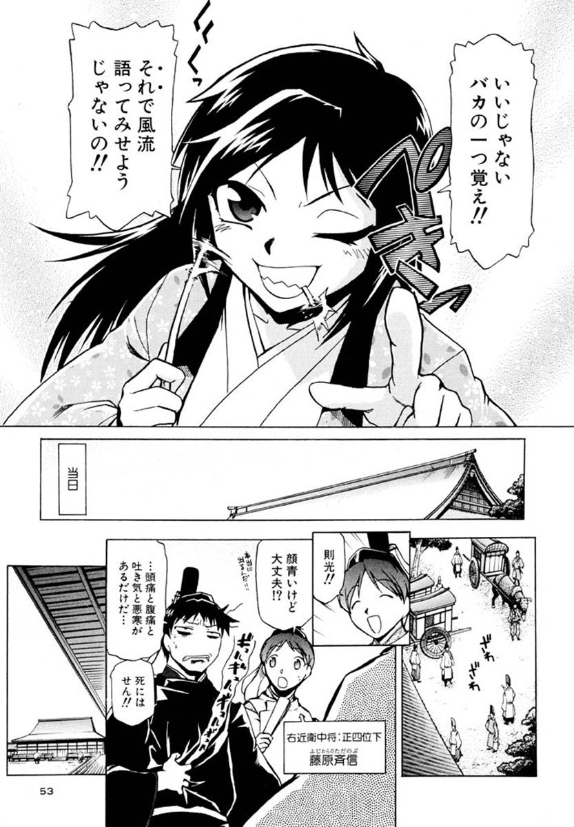 二段 曲げてみよ折れぬ曲がらぬ唐変木 18ページ目