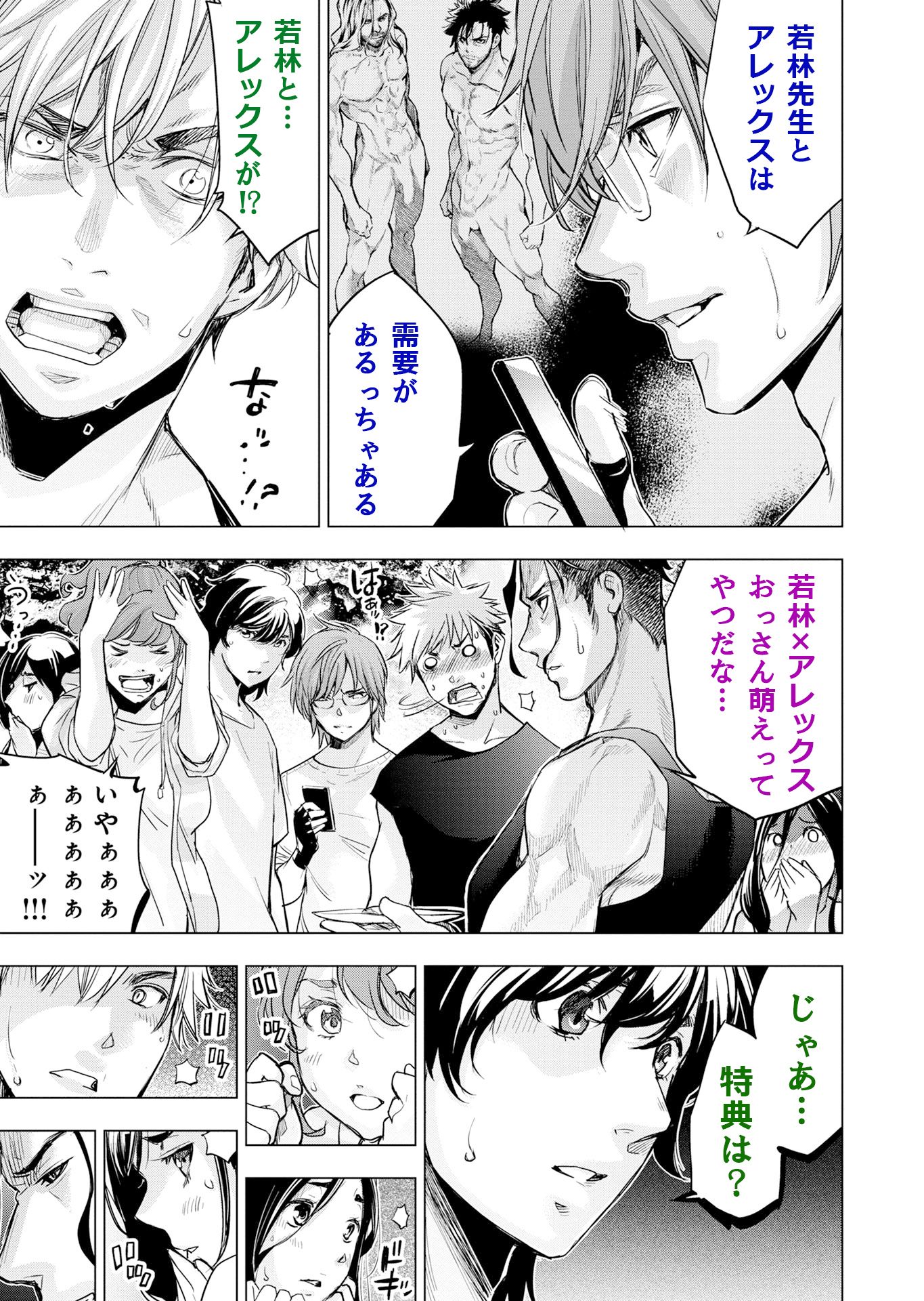 タンコウボン・キュウカン・ハツバイキネンマンガ 8ページ目