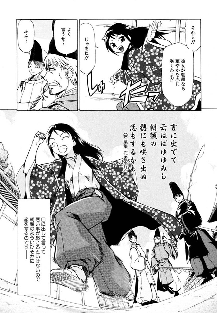 三段 若干名募集明るい職場です 29ページ目