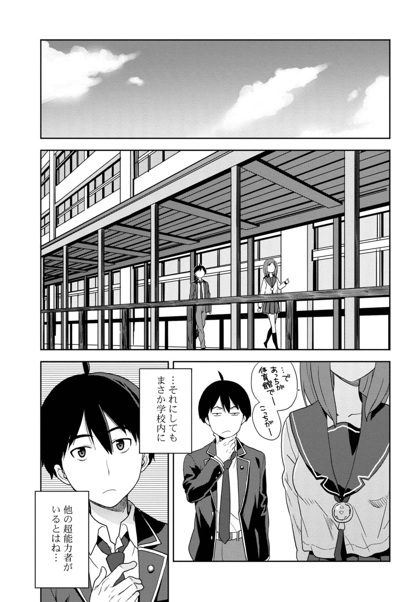 第２話　超能力少女現る！ 時々デブとアフロ 20ページ目