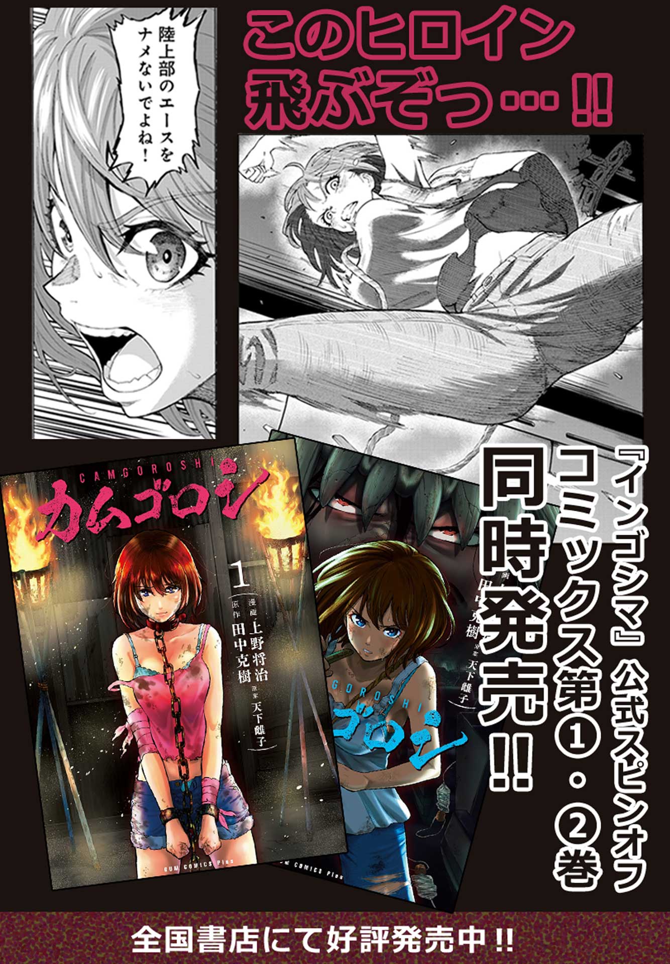第1話 52ページ目