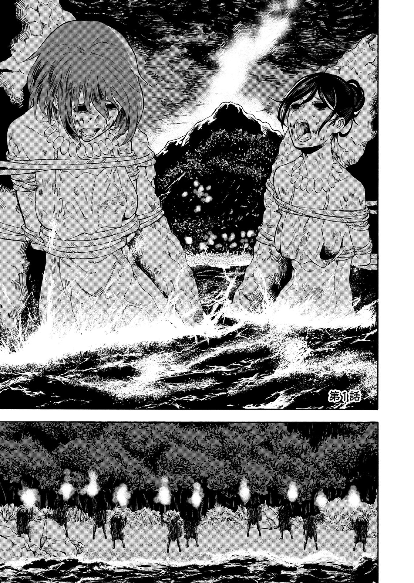 第1話 2ページ目