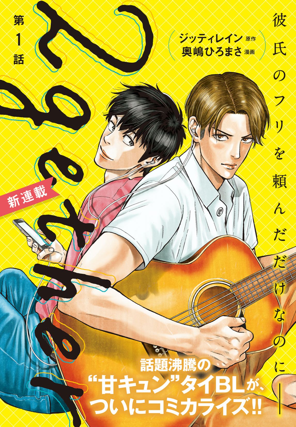 第1話 2ページ目