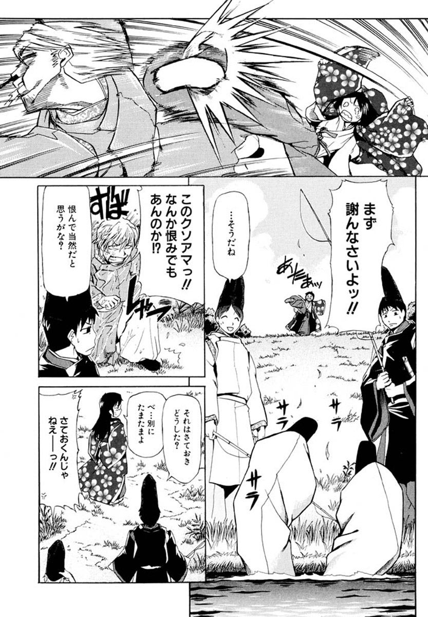 三段 若干名募集明るい職場です 13ページ目