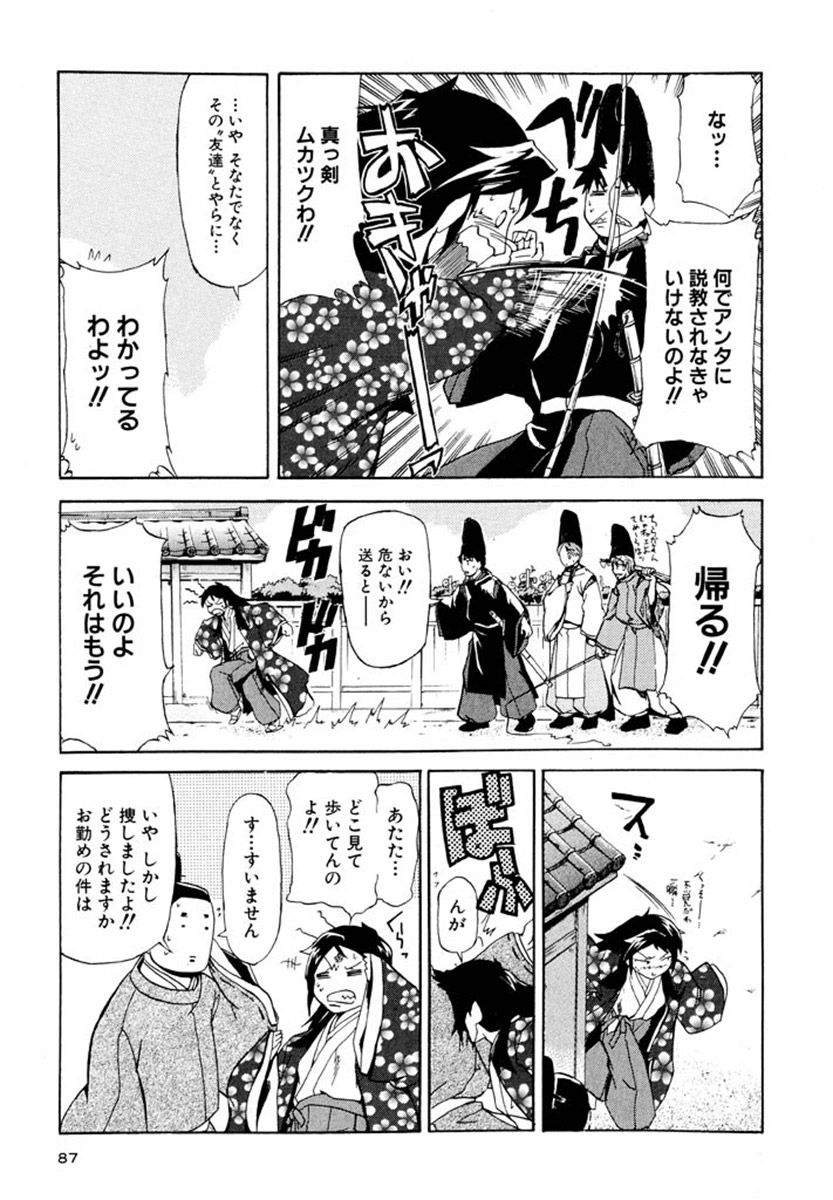 三段 若干名募集明るい職場です 22ページ目