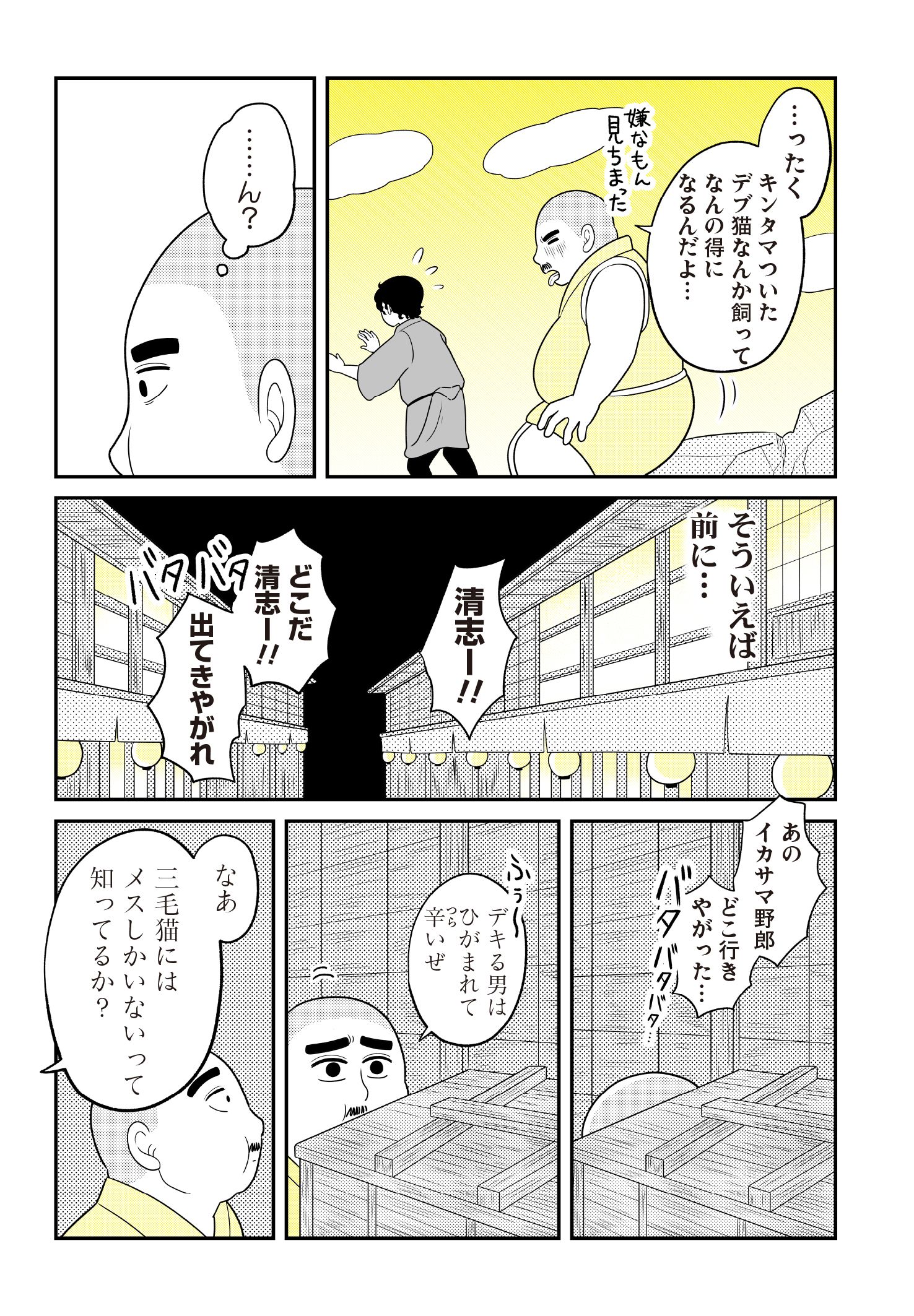 第２話　流刑の島 17ページ目