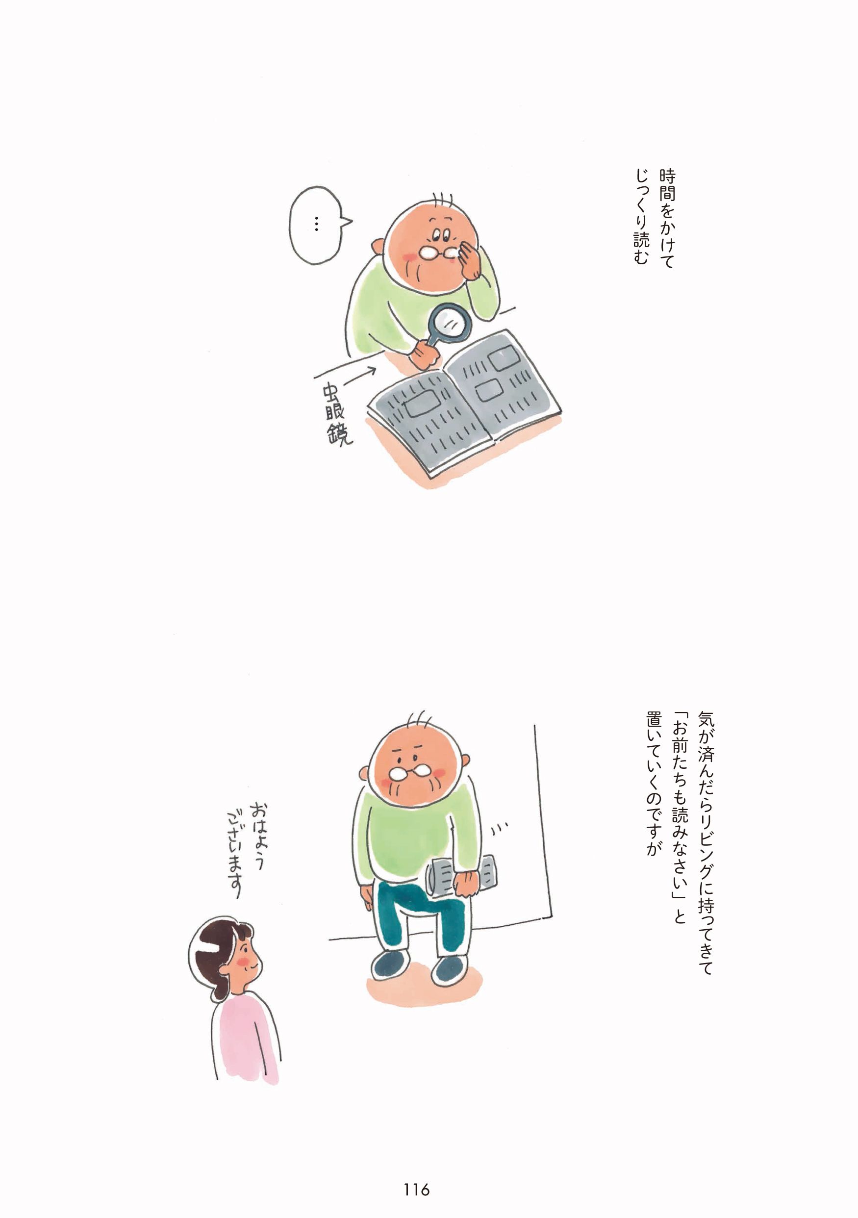 日課１／日課２ 5ページ目