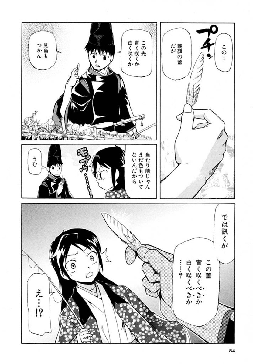 三段 若干名募集明るい職場です 19ページ目