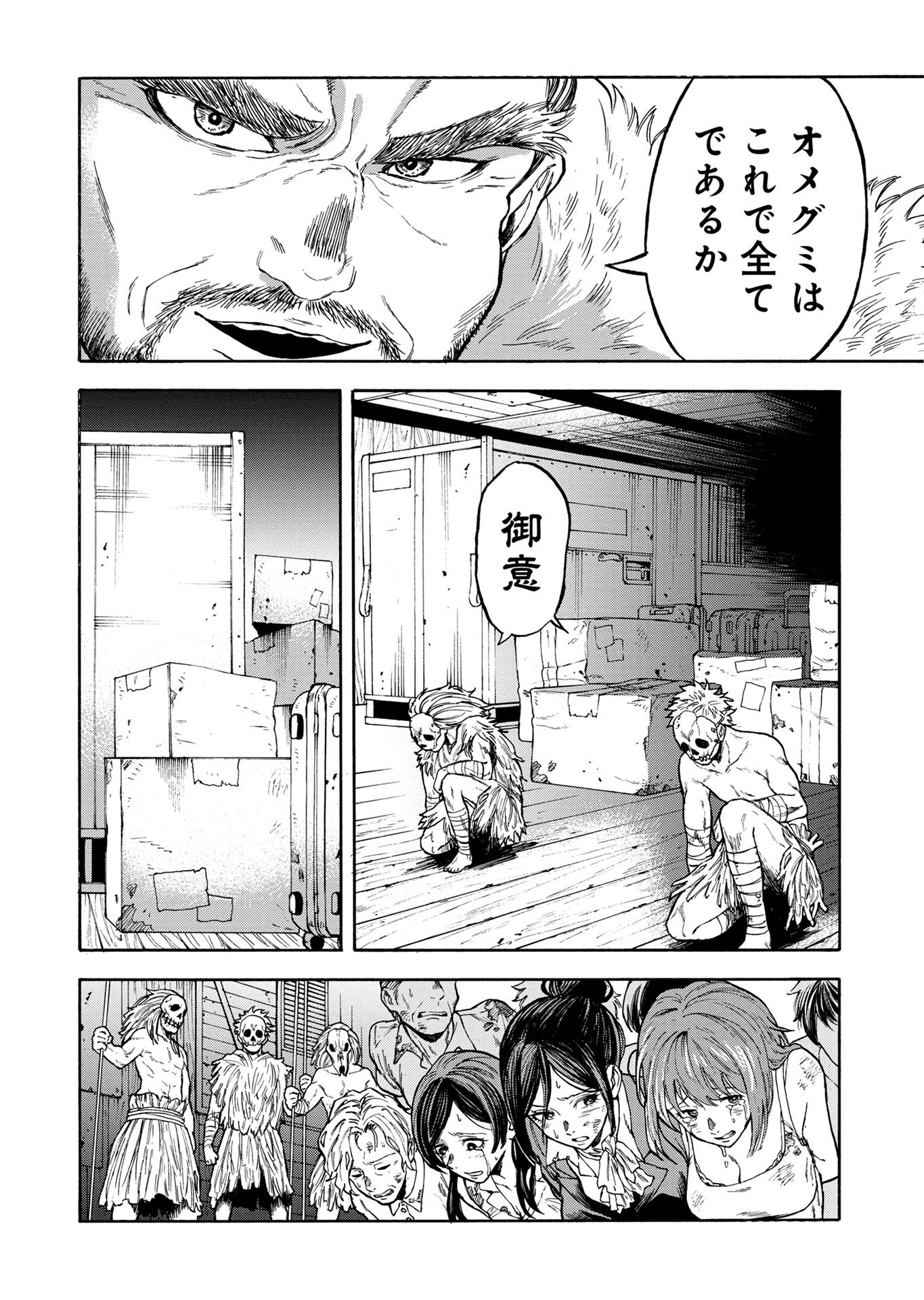 第1話 33ページ目