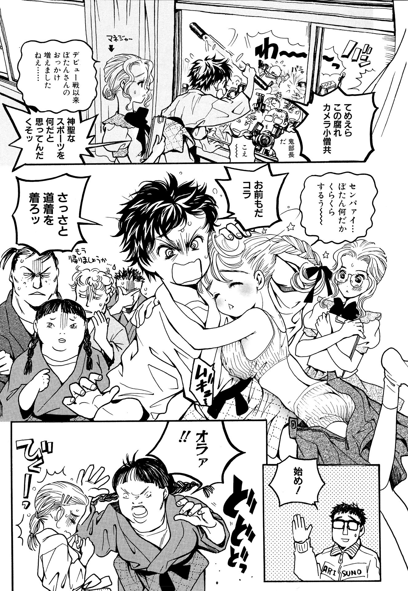 第1話 10ページ目