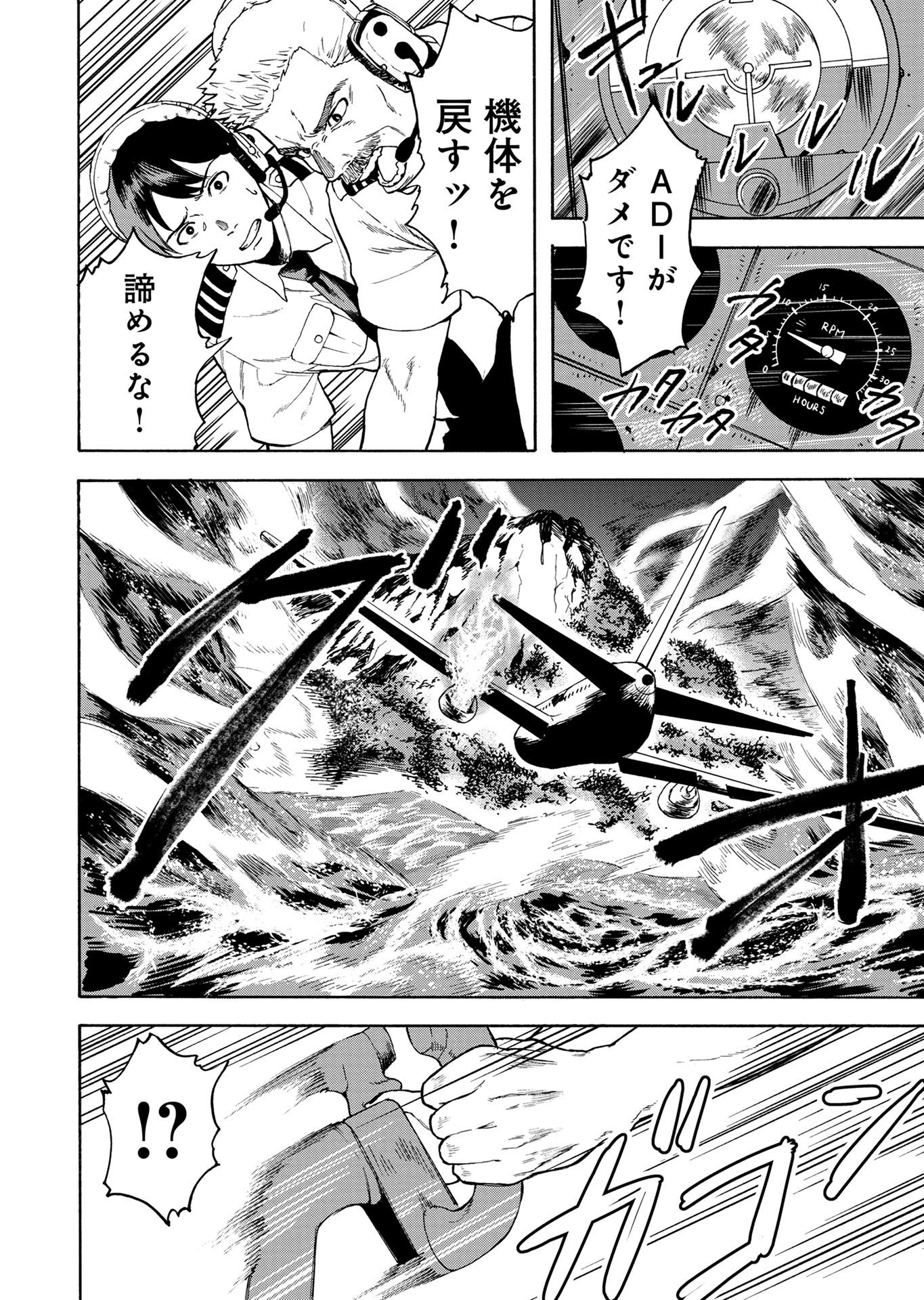 第1話 13ページ目