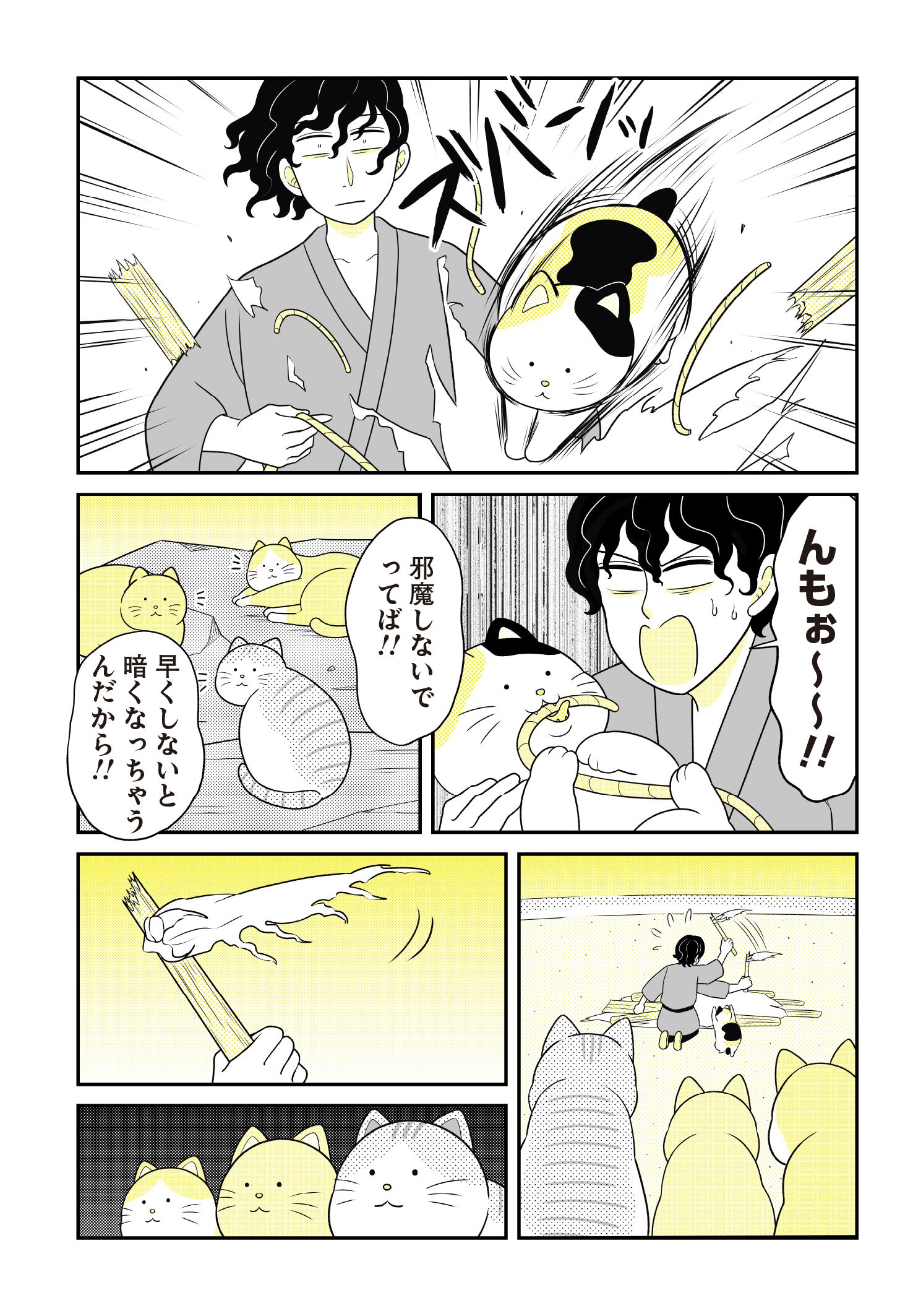 第４話　スターリースカイ 8ページ目