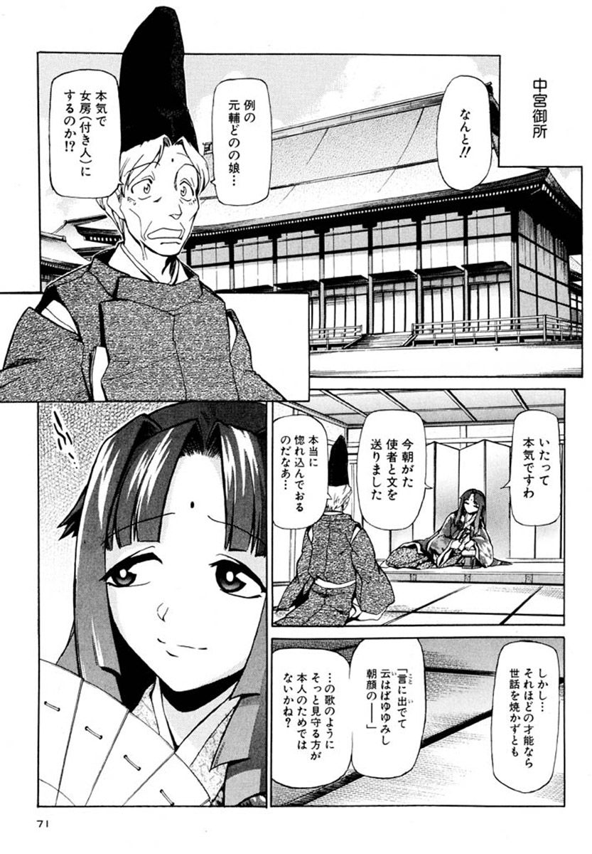 三段 若干名募集明るい職場です 6ページ目