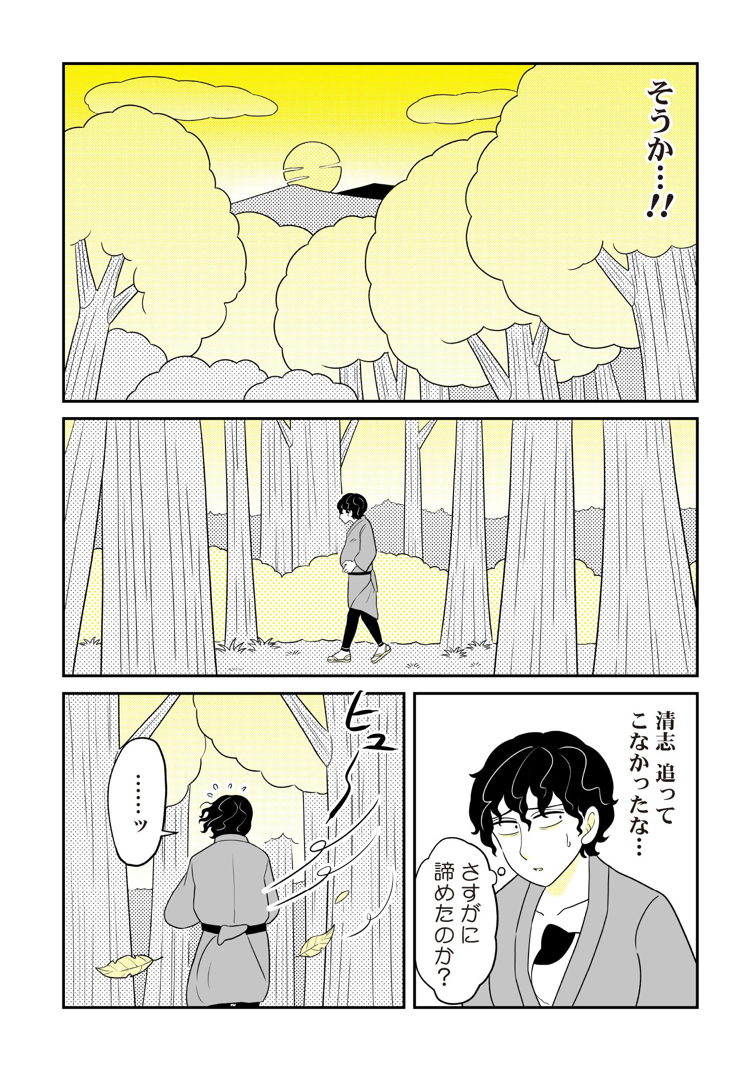 第４話　スターリースカイ 4ページ目