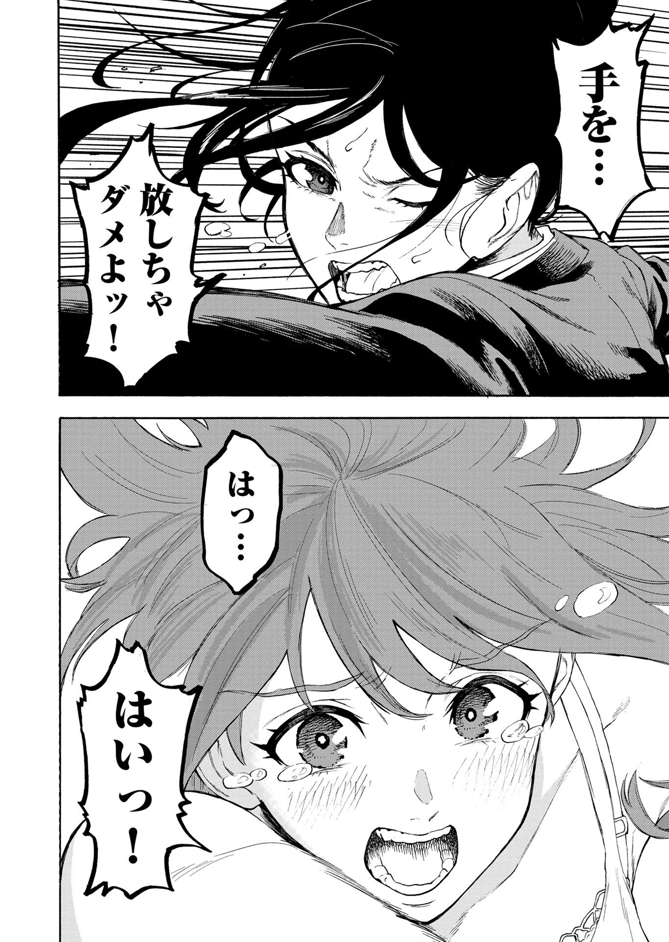 第1話 11ページ目
