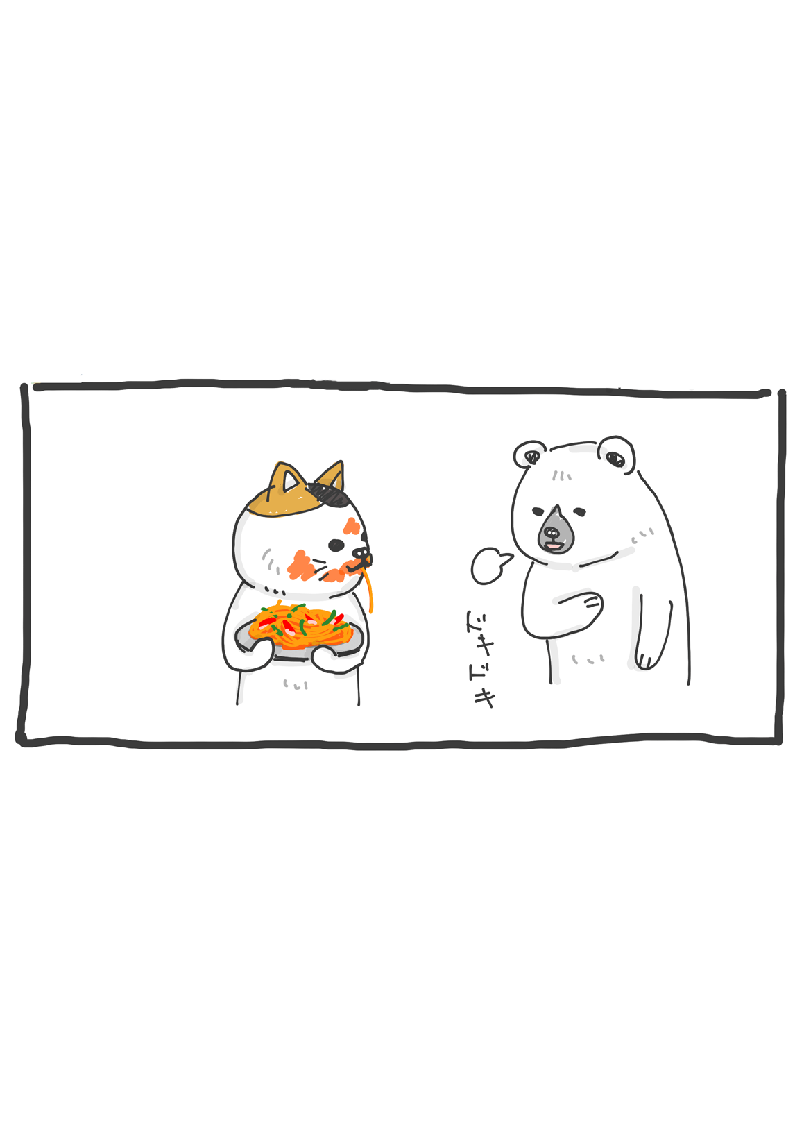第11回 「ニャンスパ？」 5ページ目