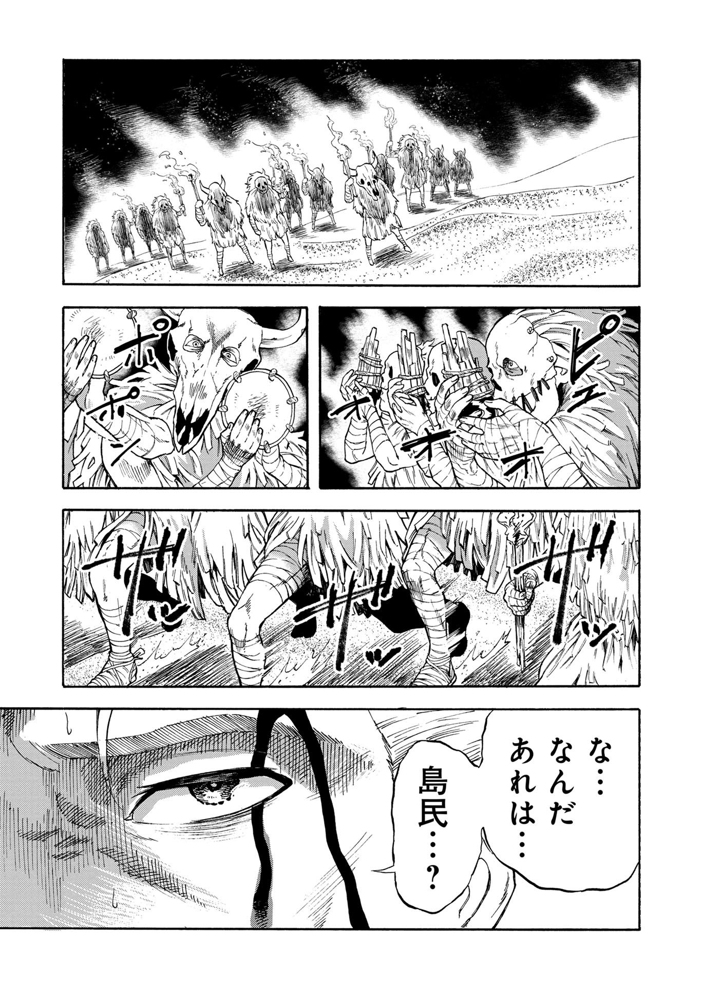 第1話 20ページ目