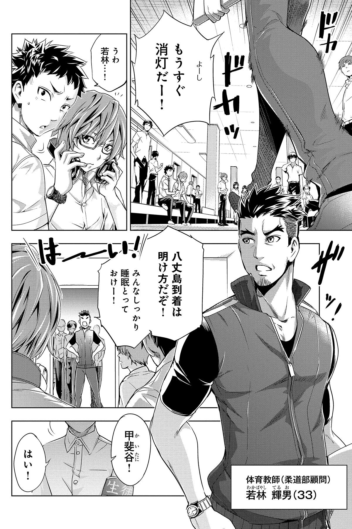 第１話　ナツノヨルノフナデ 13ページ目
