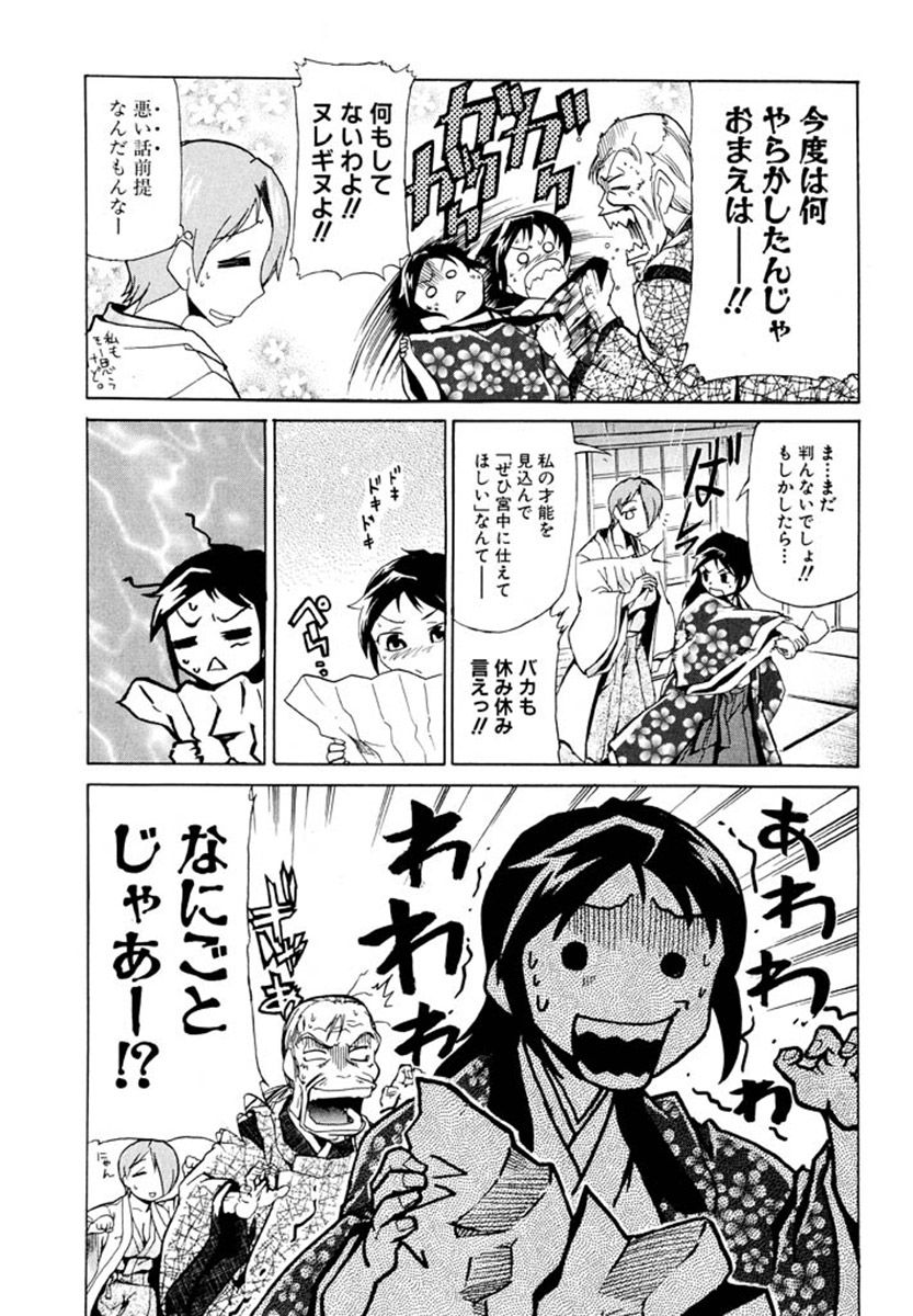 三段 若干名募集明るい職場です 5ページ目