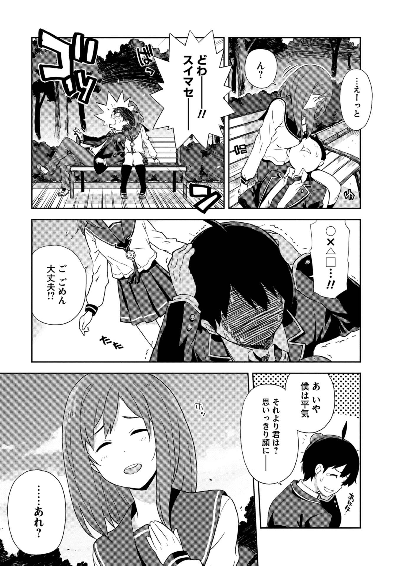 第２話　超能力少女現る！ 時々デブとアフロ 10ページ目
