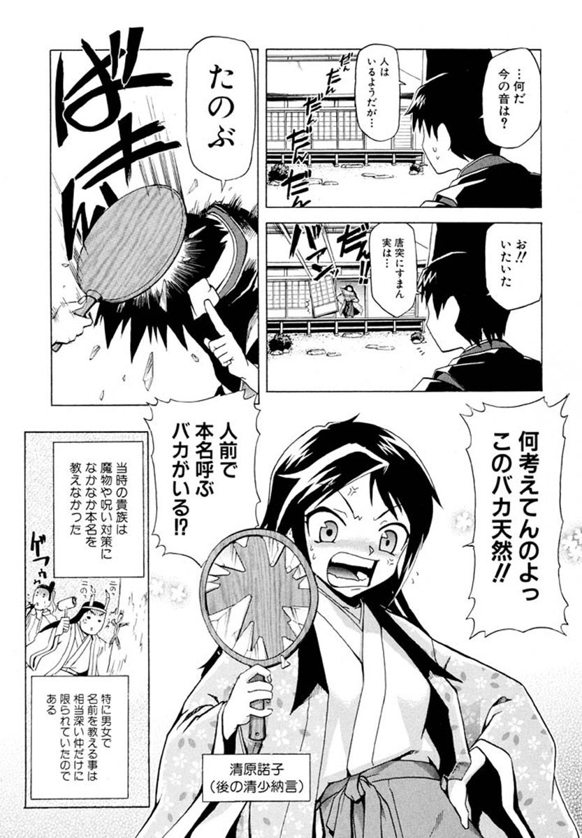 二段 曲げてみよ折れぬ曲がらぬ唐変木 5ページ目