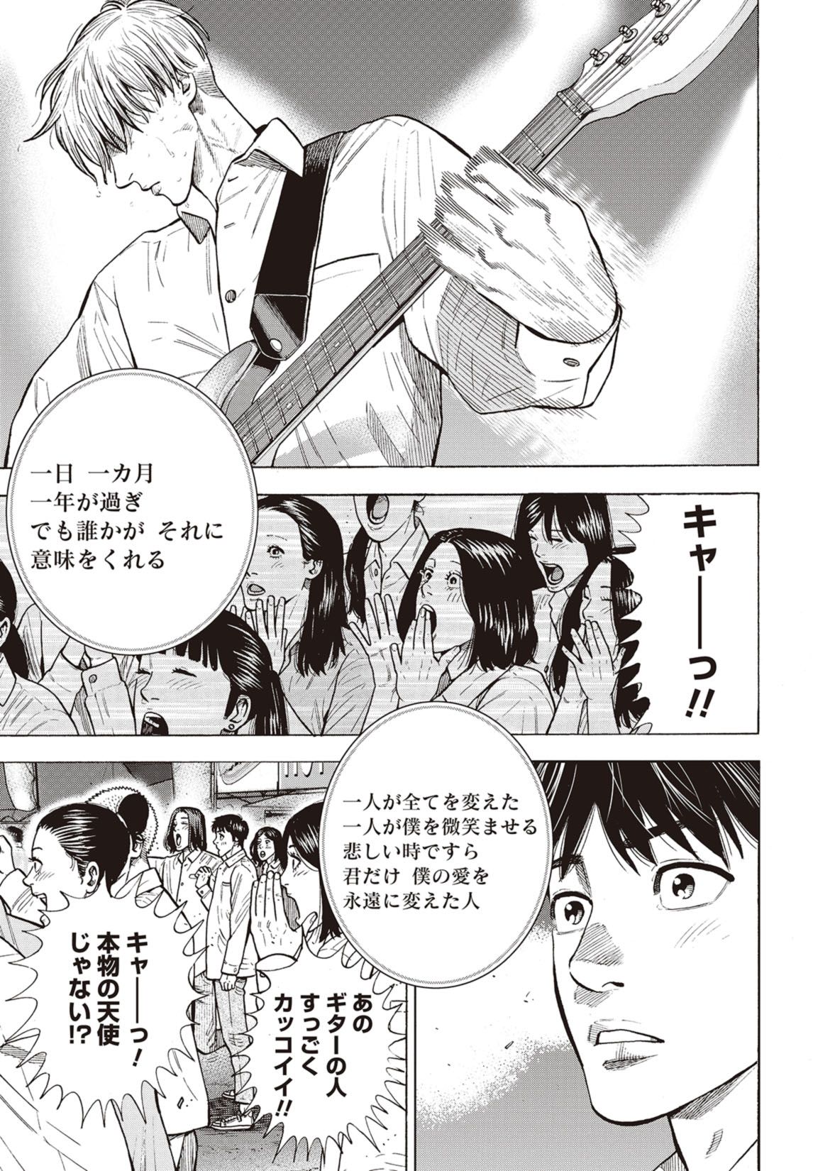 第1話 32ページ目