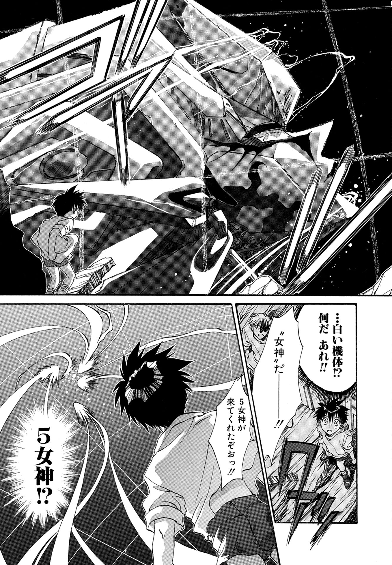 MYTH00：ZERO 12ページ目