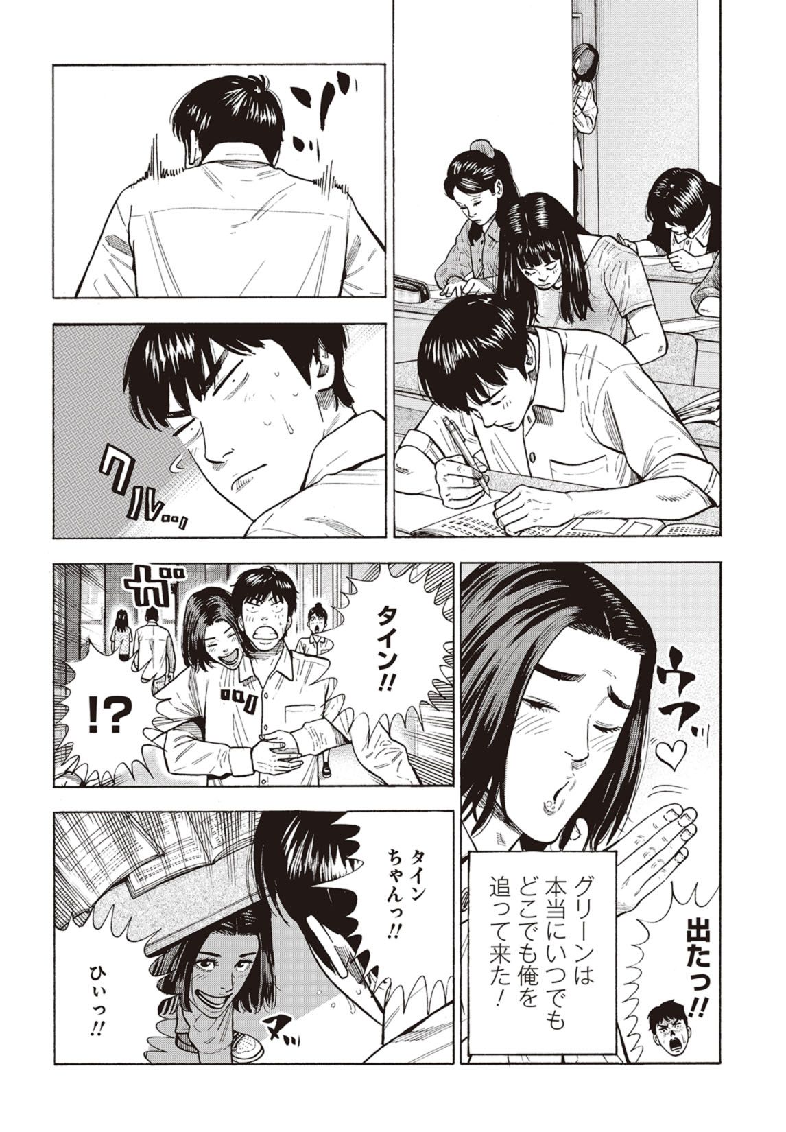第1話 15ページ目