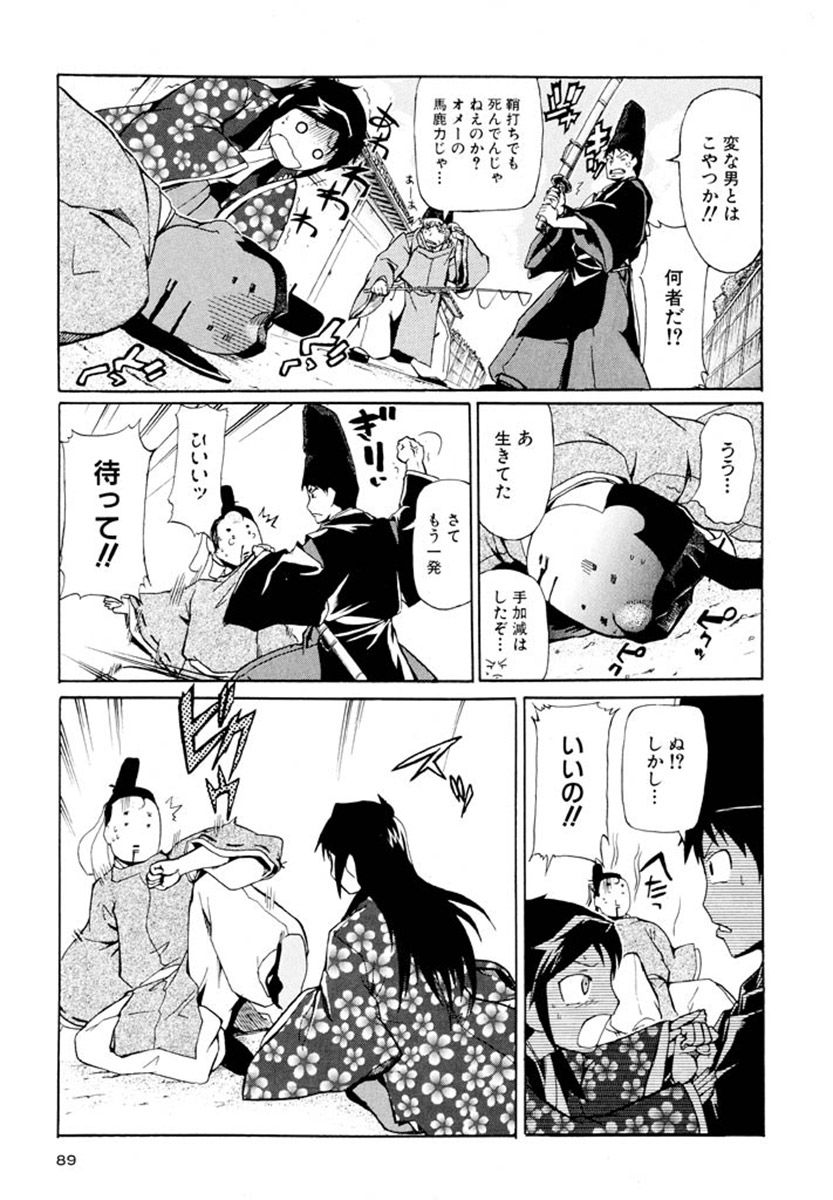 三段 若干名募集明るい職場です 24ページ目