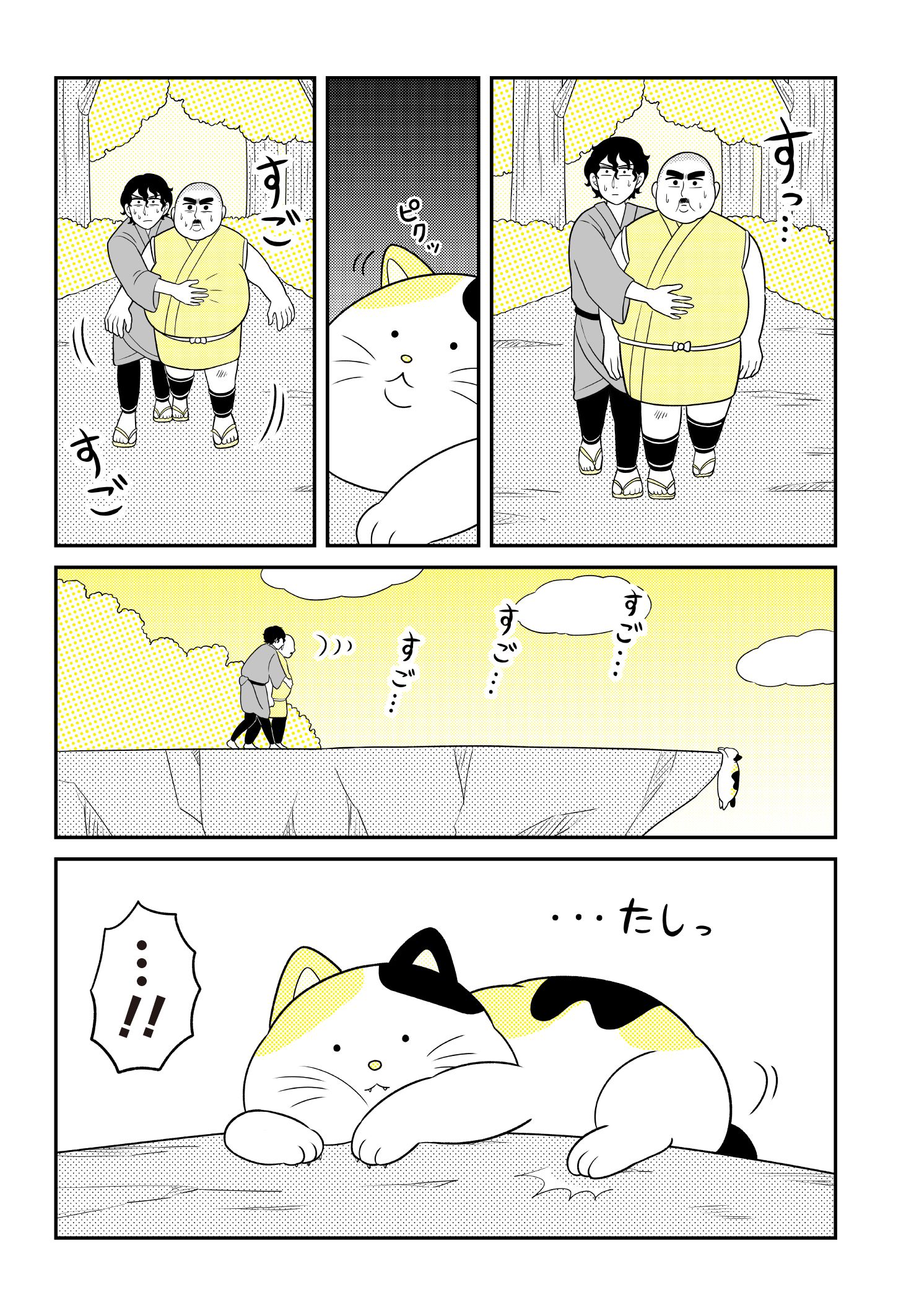 第３話　飼い主 13ページ目