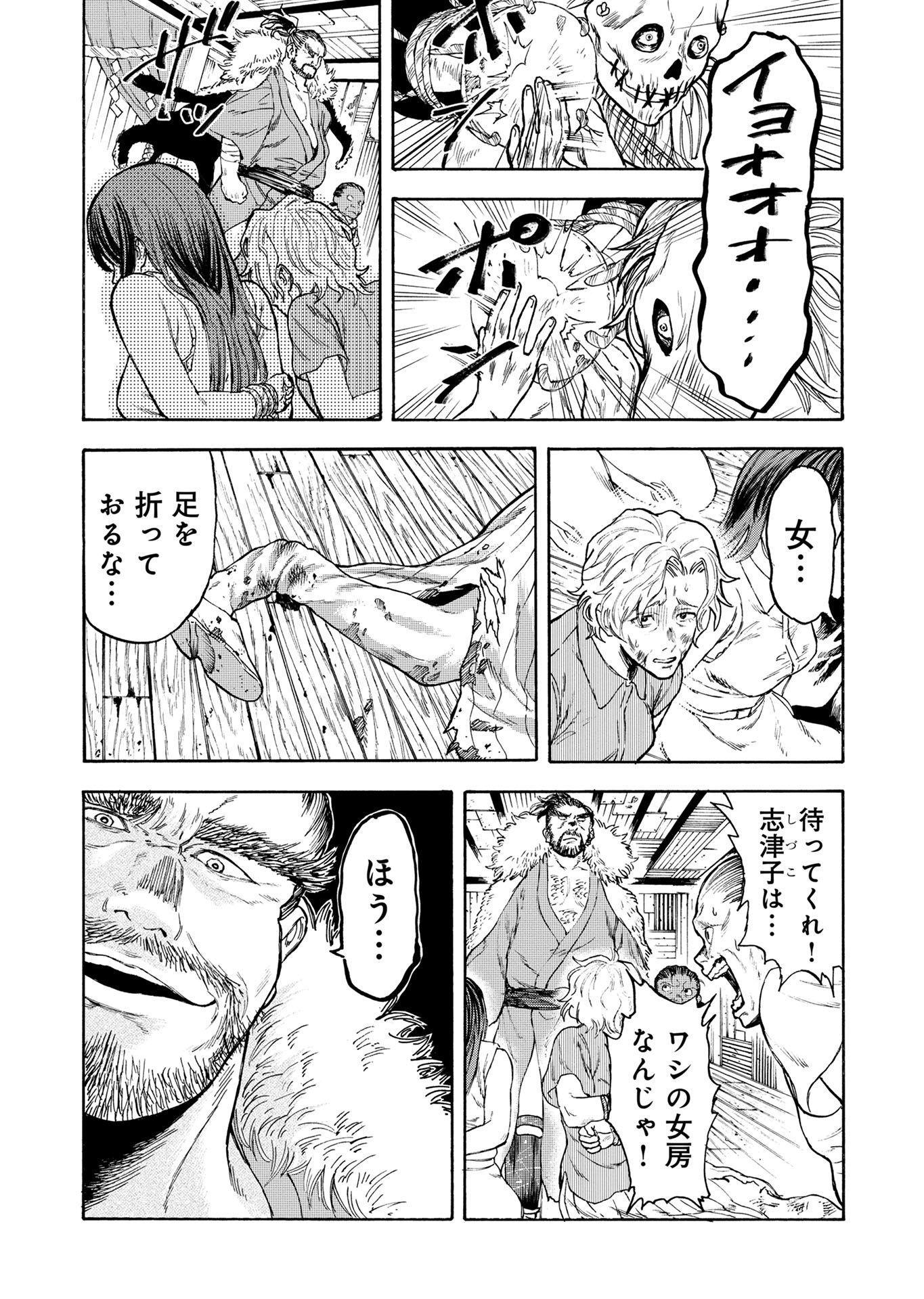 第1話 42ページ目