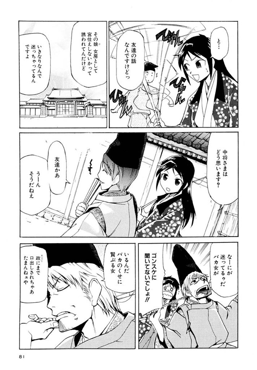 三段 若干名募集明るい職場です 16ページ目