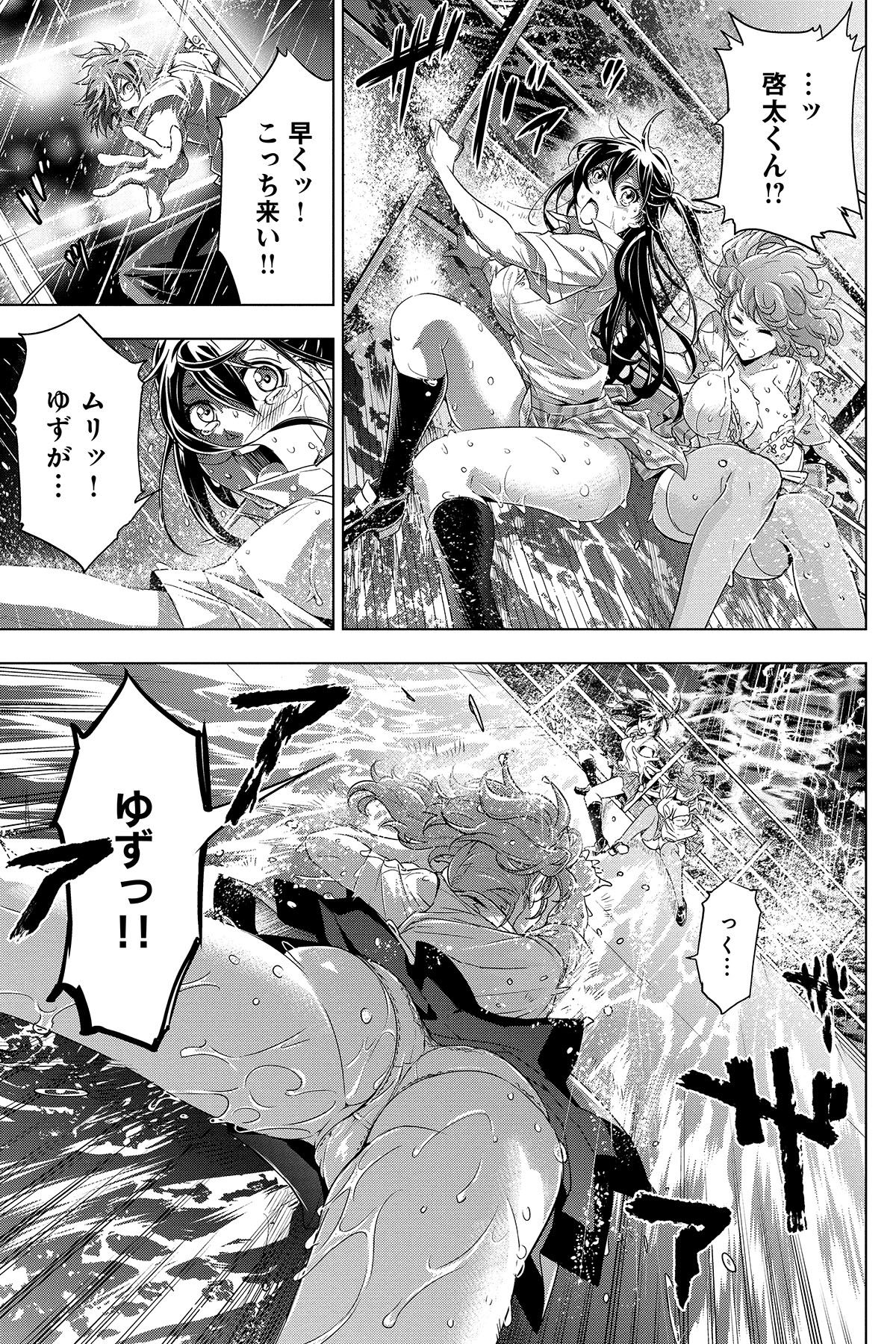第１話　ナツノヨルノフナデ 30ページ目