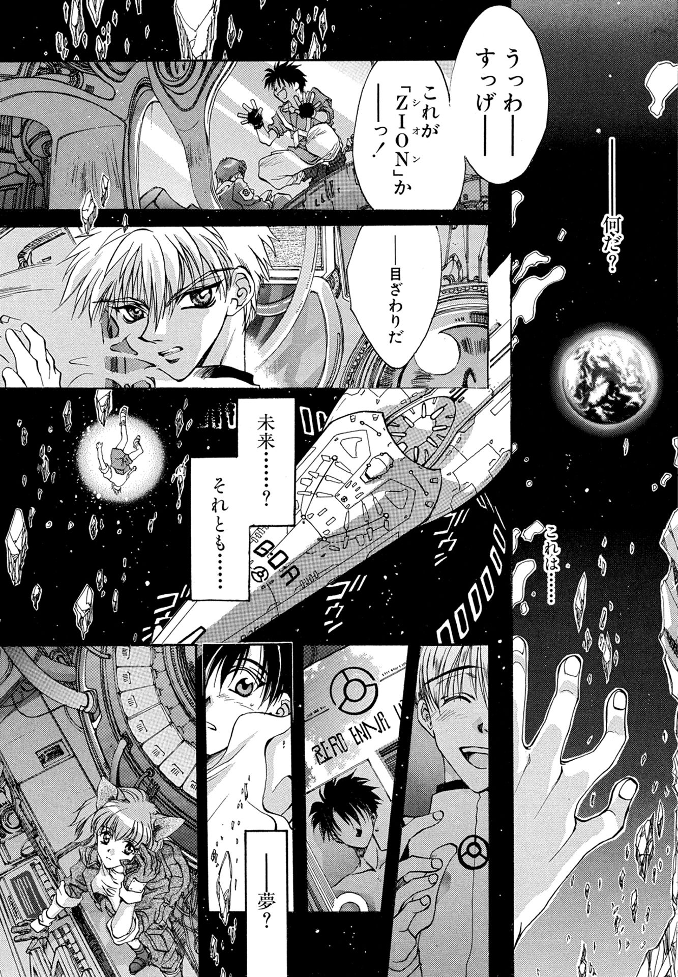 MYTH00：ZERO 14ページ目