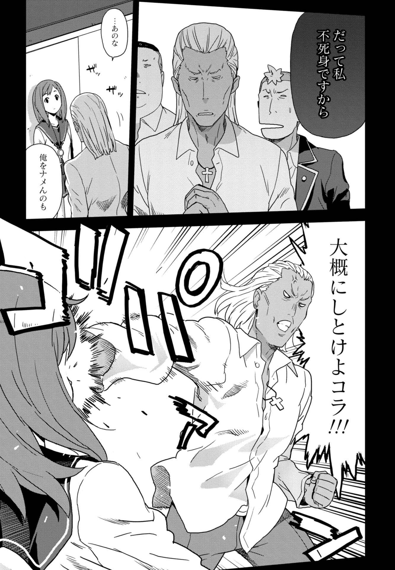 第２話　超能力少女現る！ 時々デブとアフロ 18ページ目